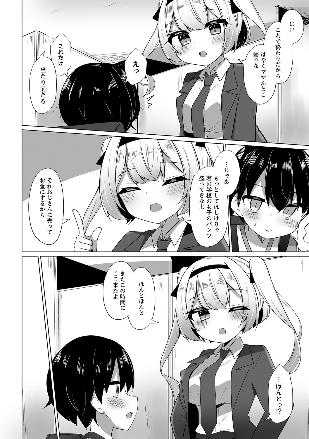 Page 107