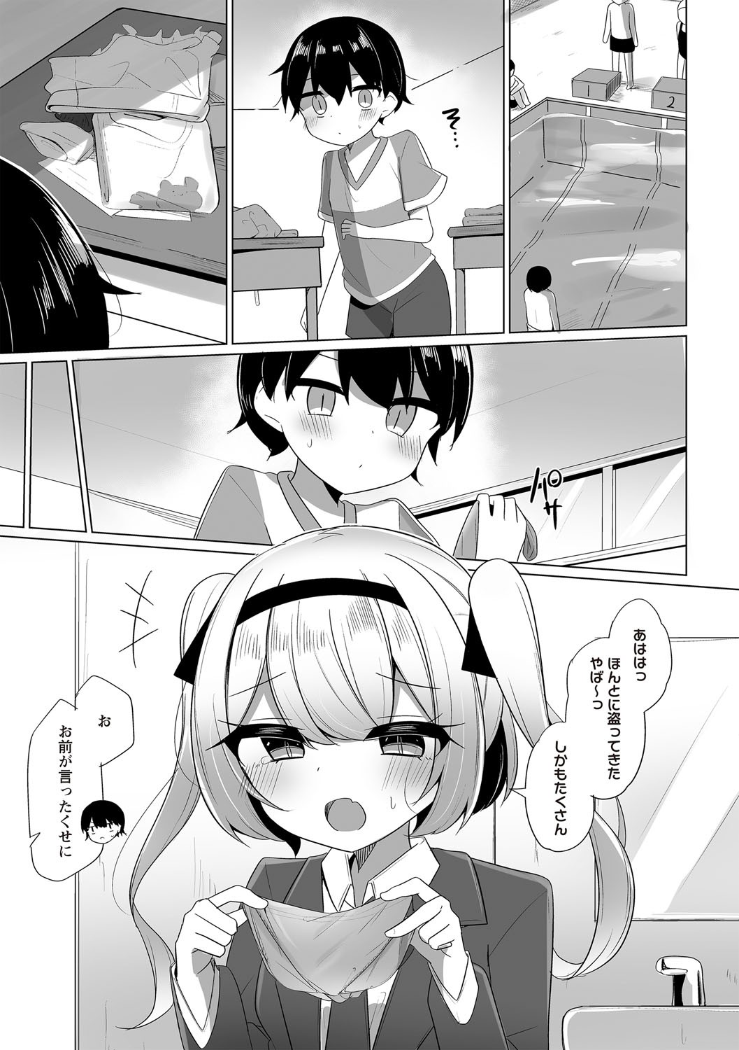 Page 108