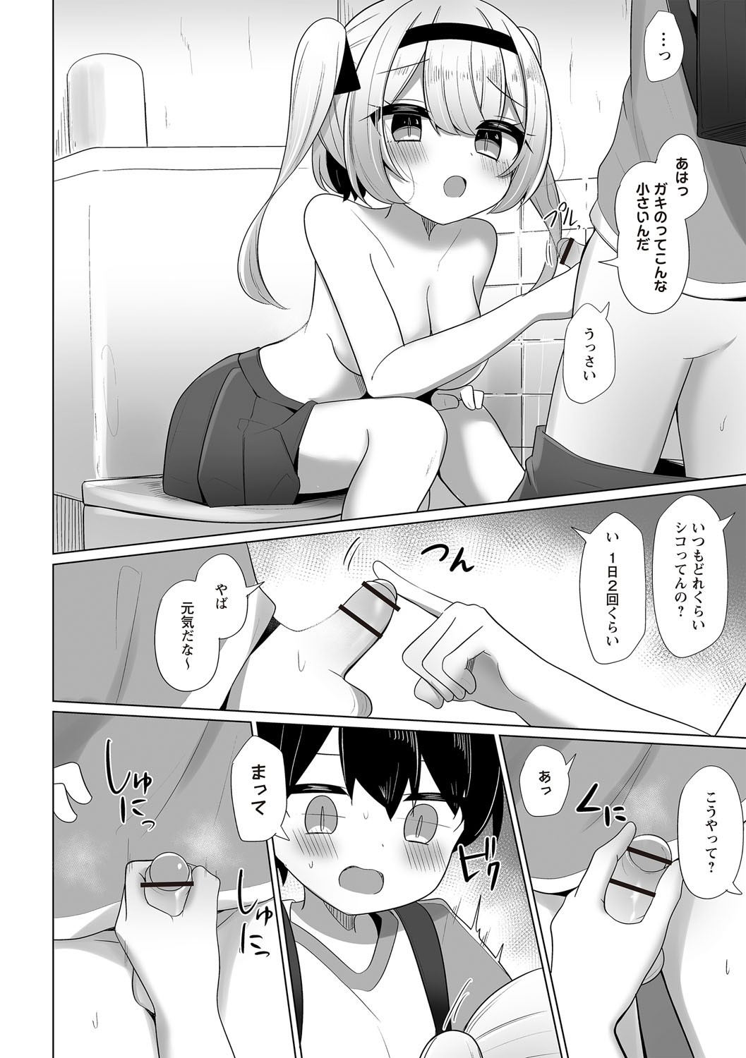 Page 111