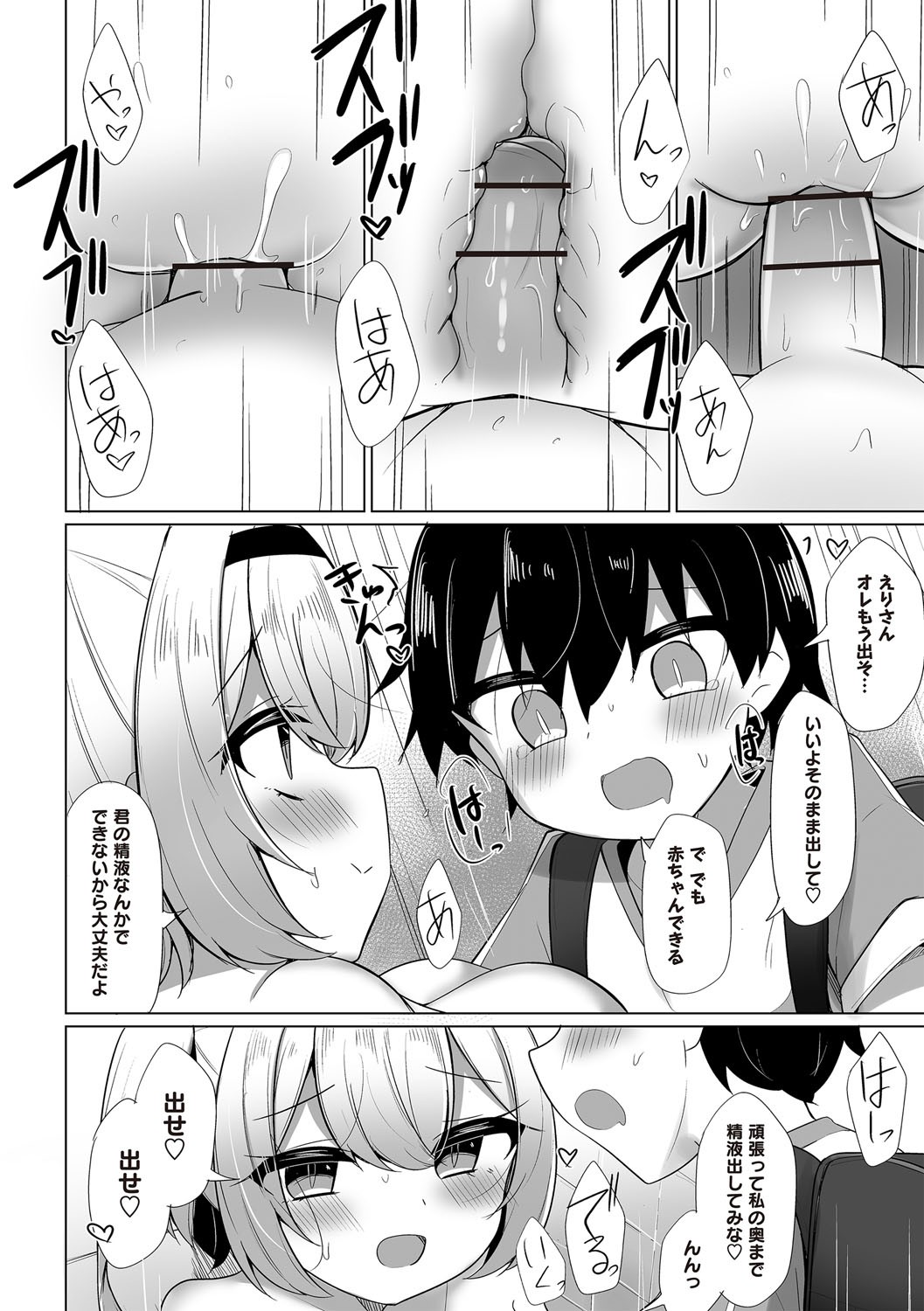 Page 119