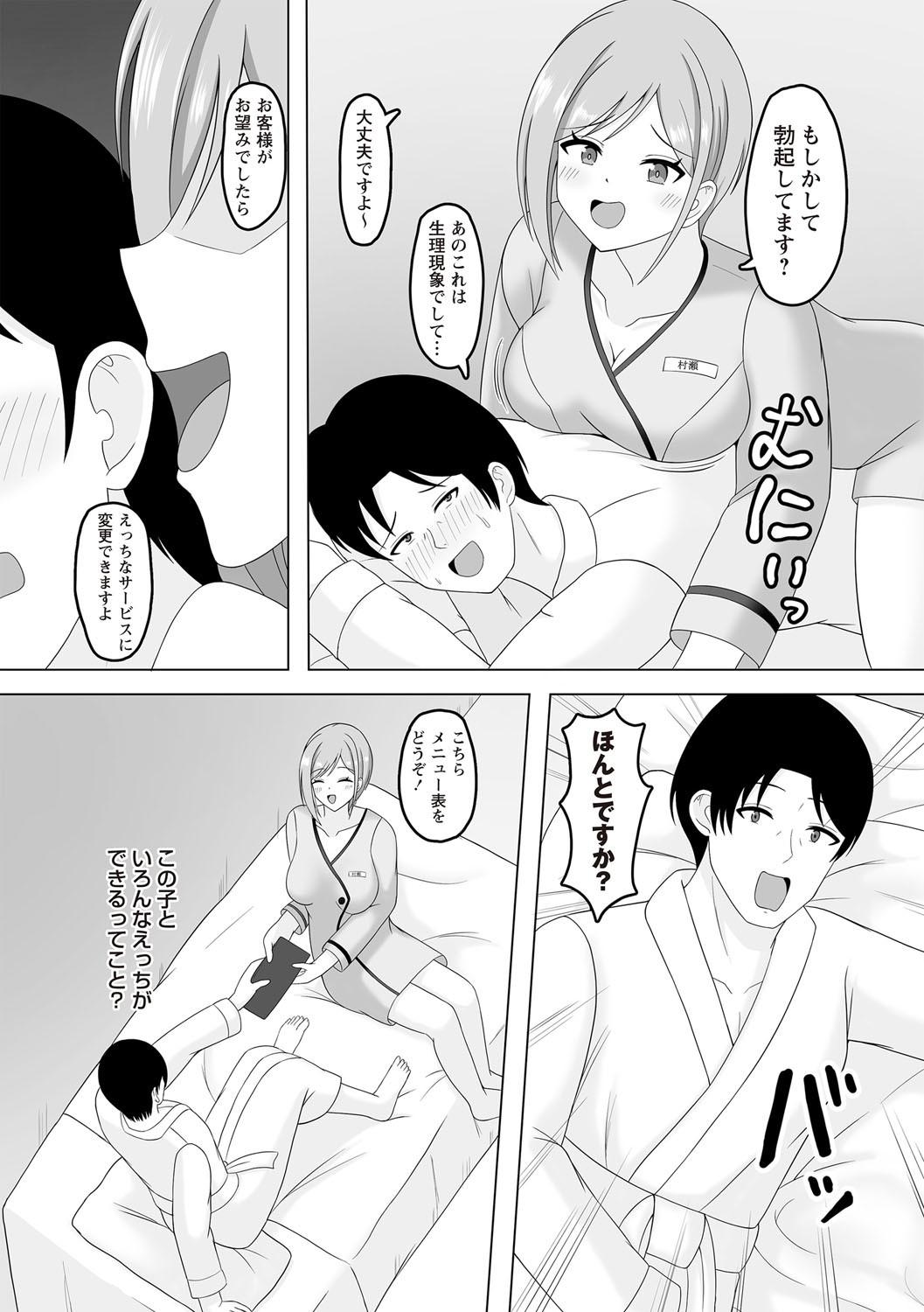 Page 153
