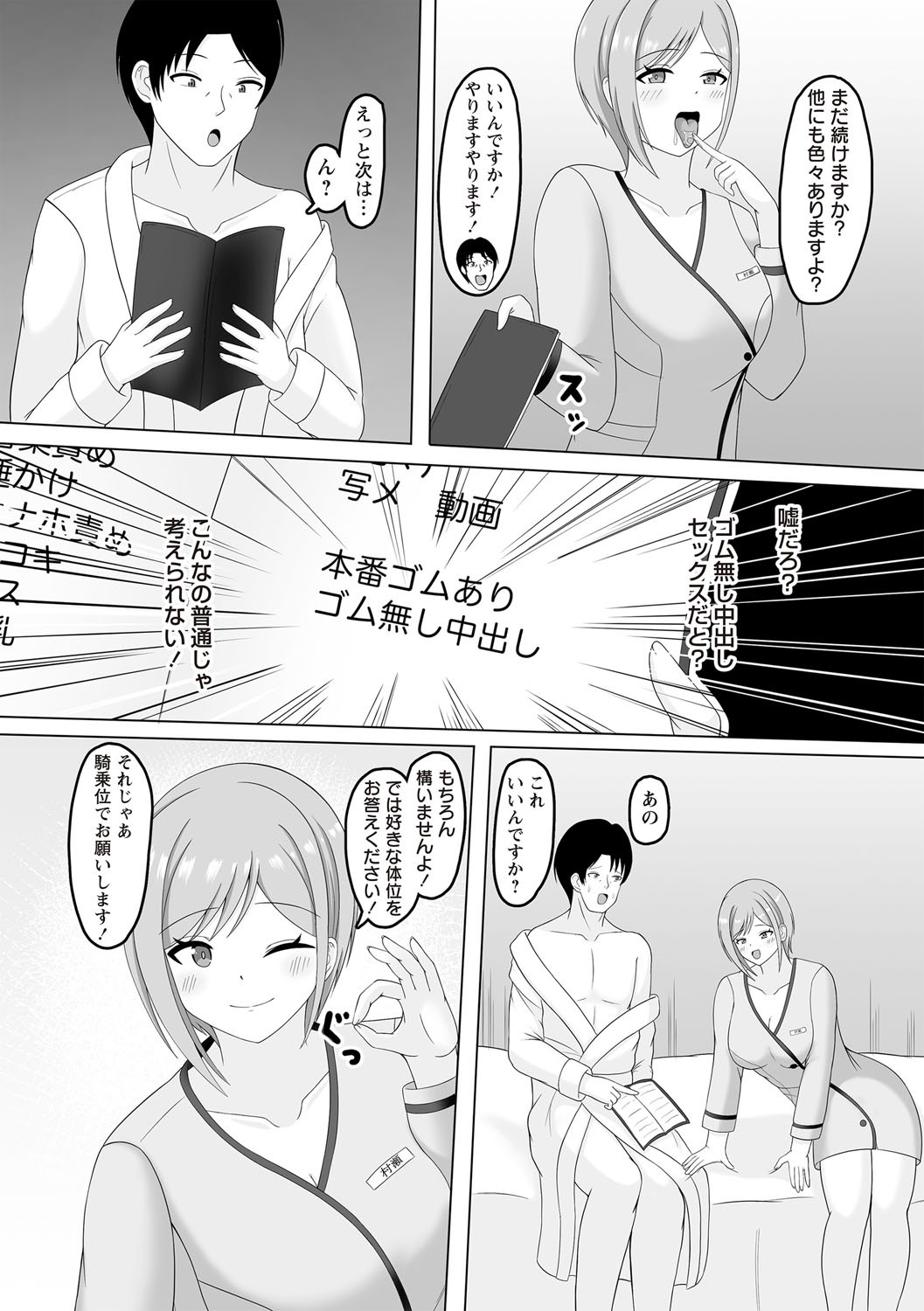 Page 158