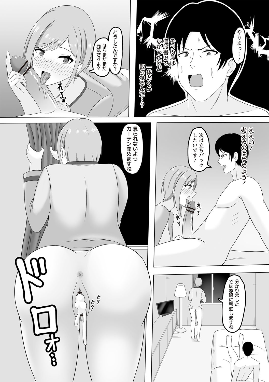 Page 163