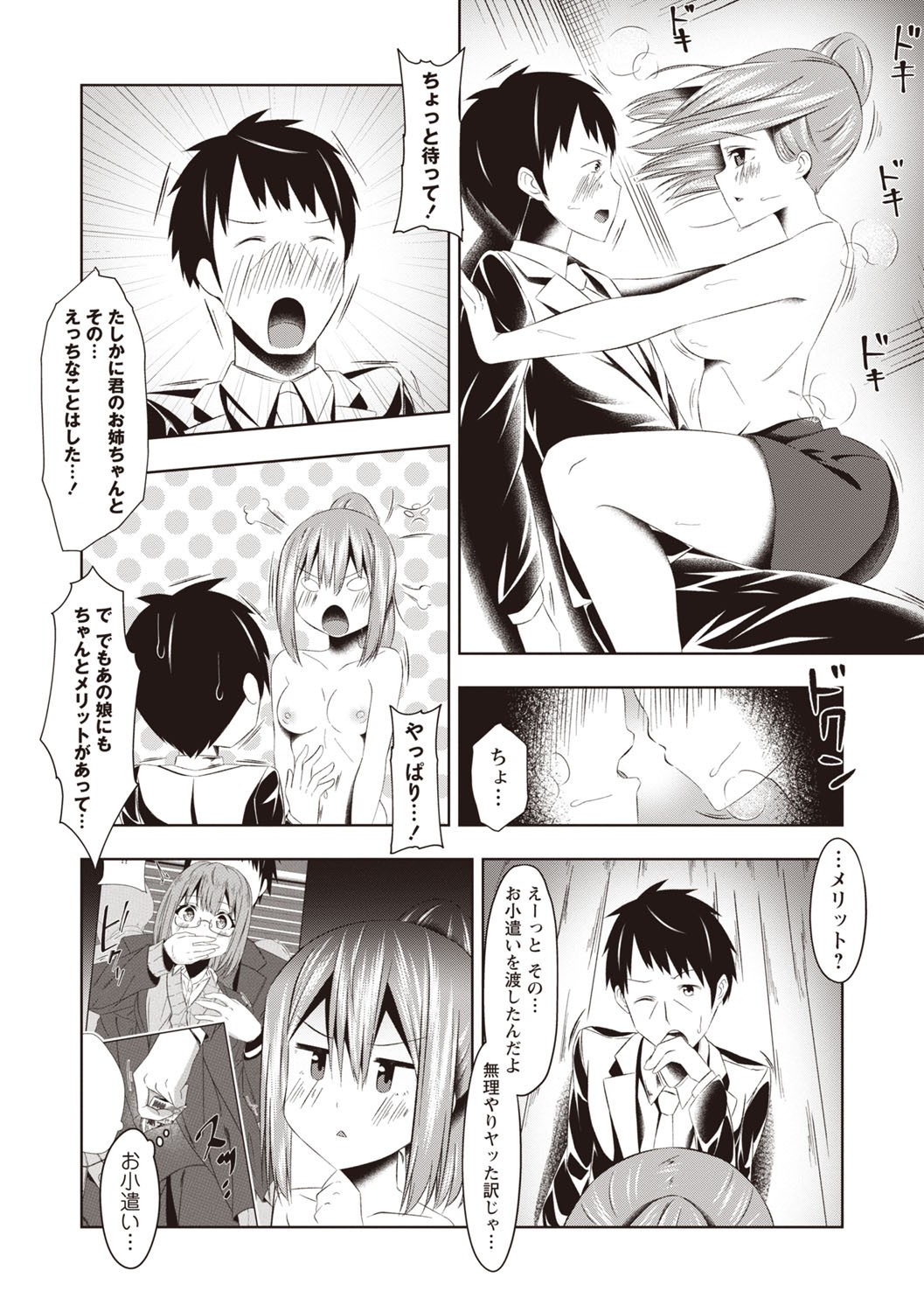 Page 179