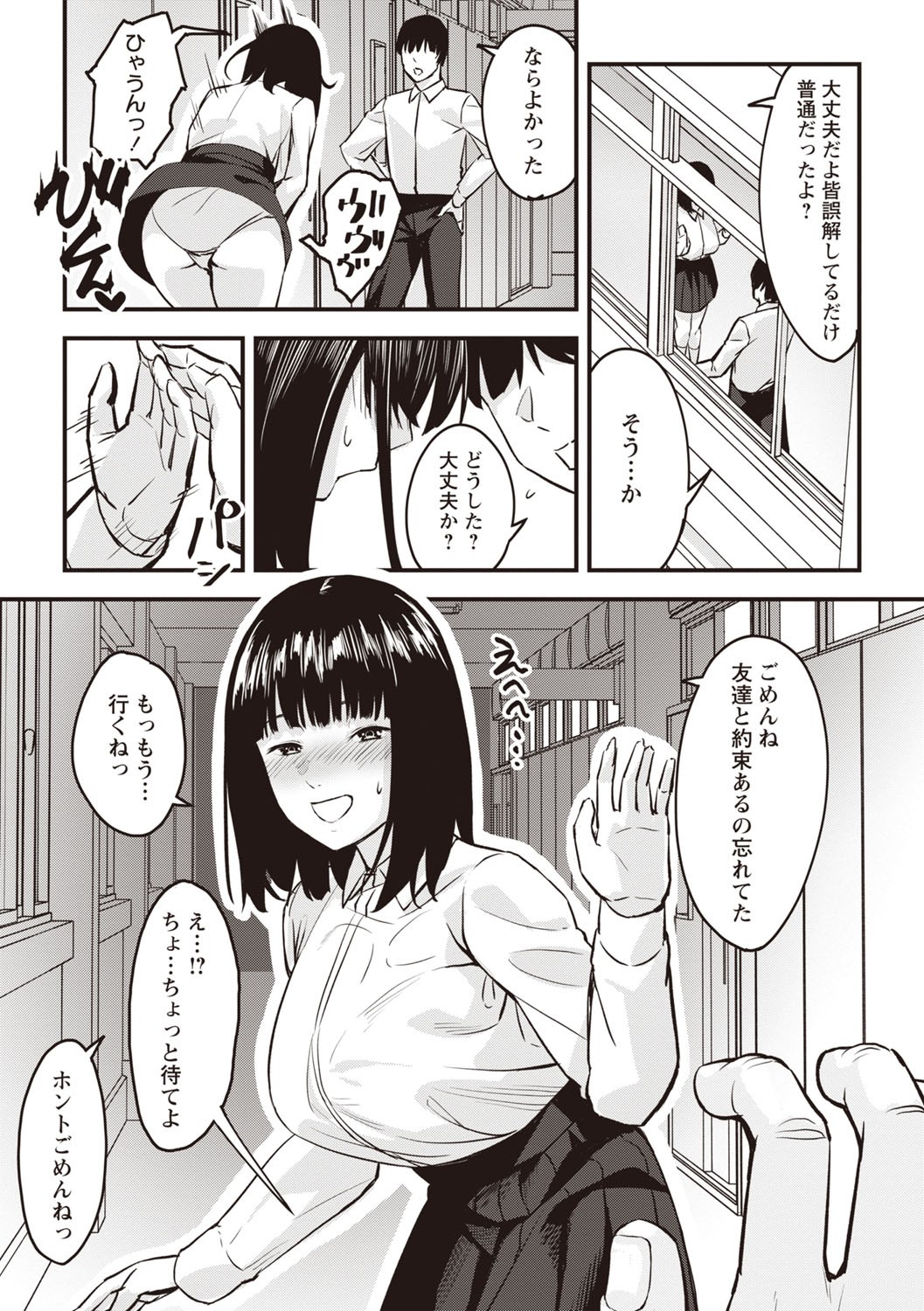 Page 190