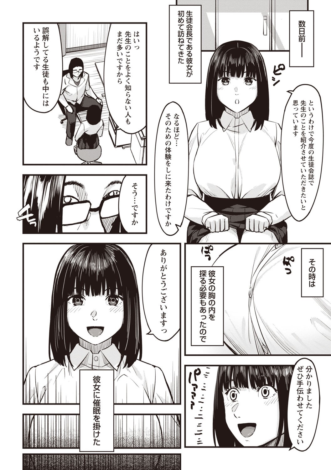 Page 193