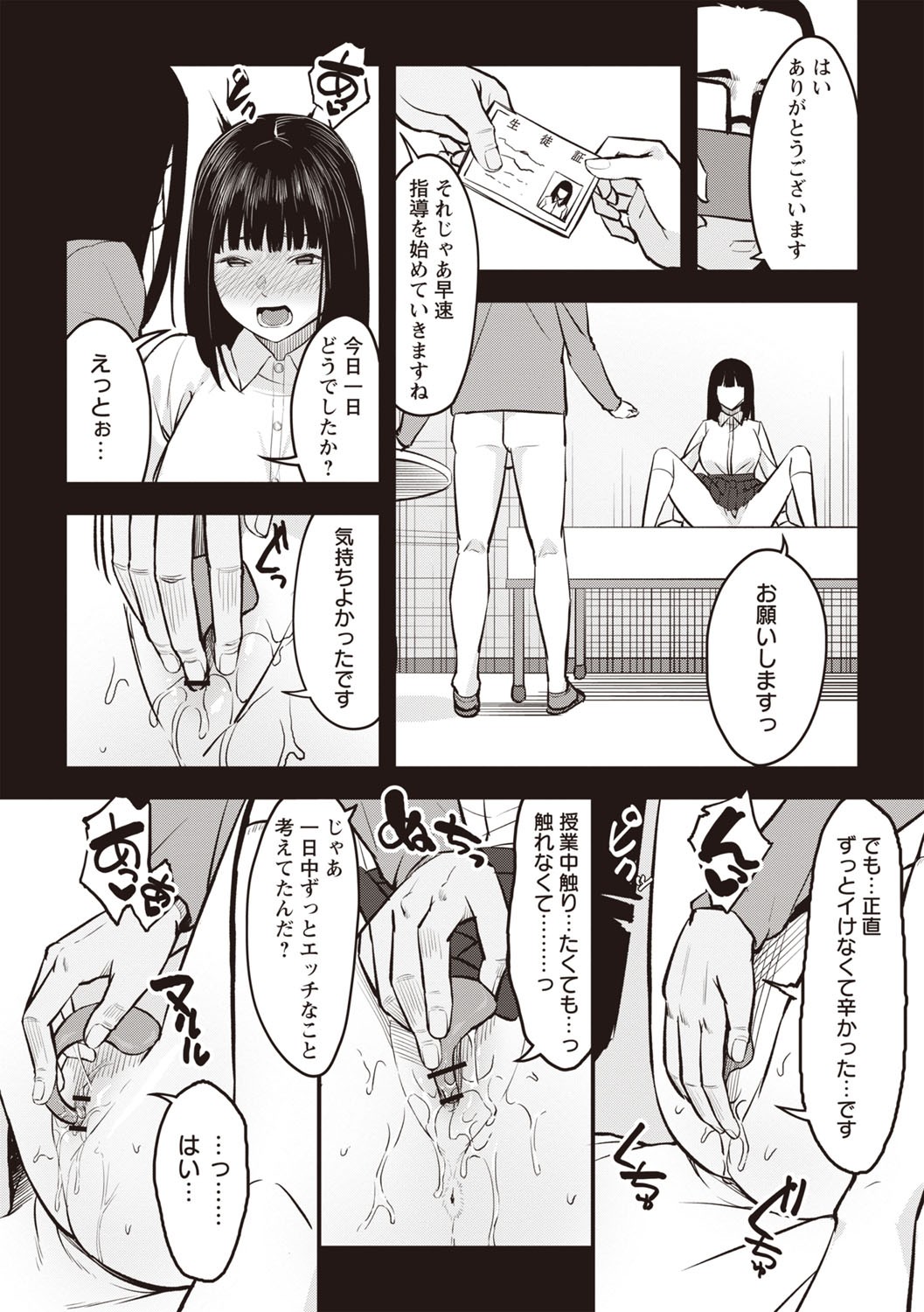 Page 195