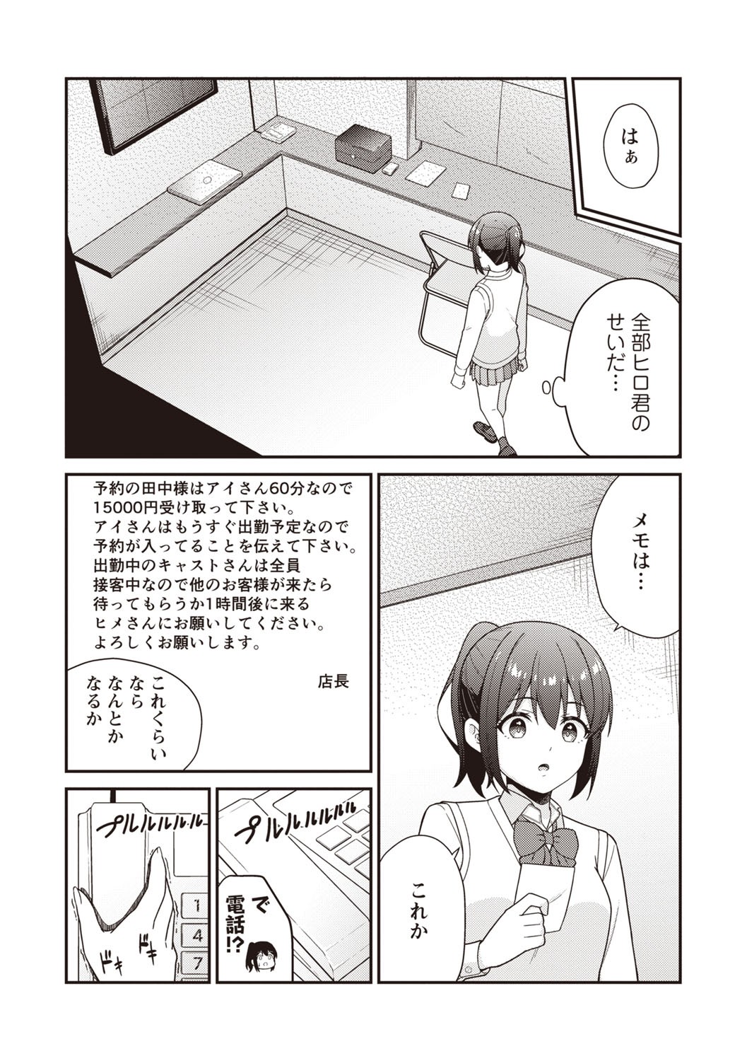 Page 48