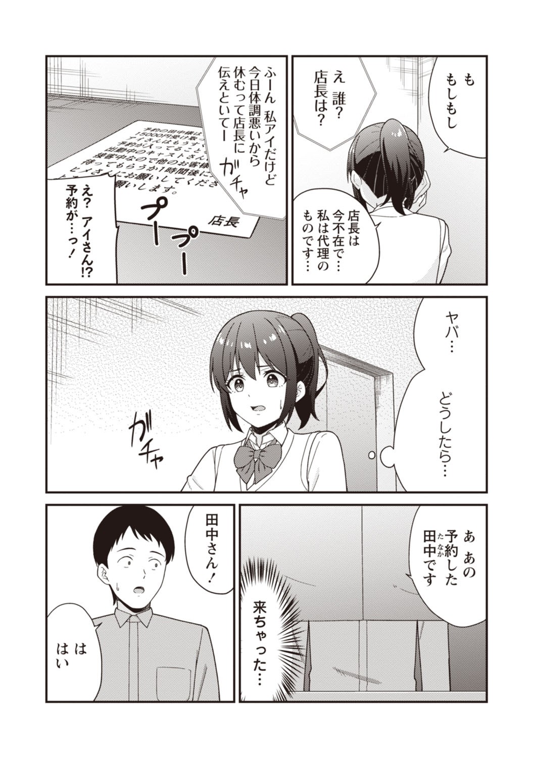 Page 49