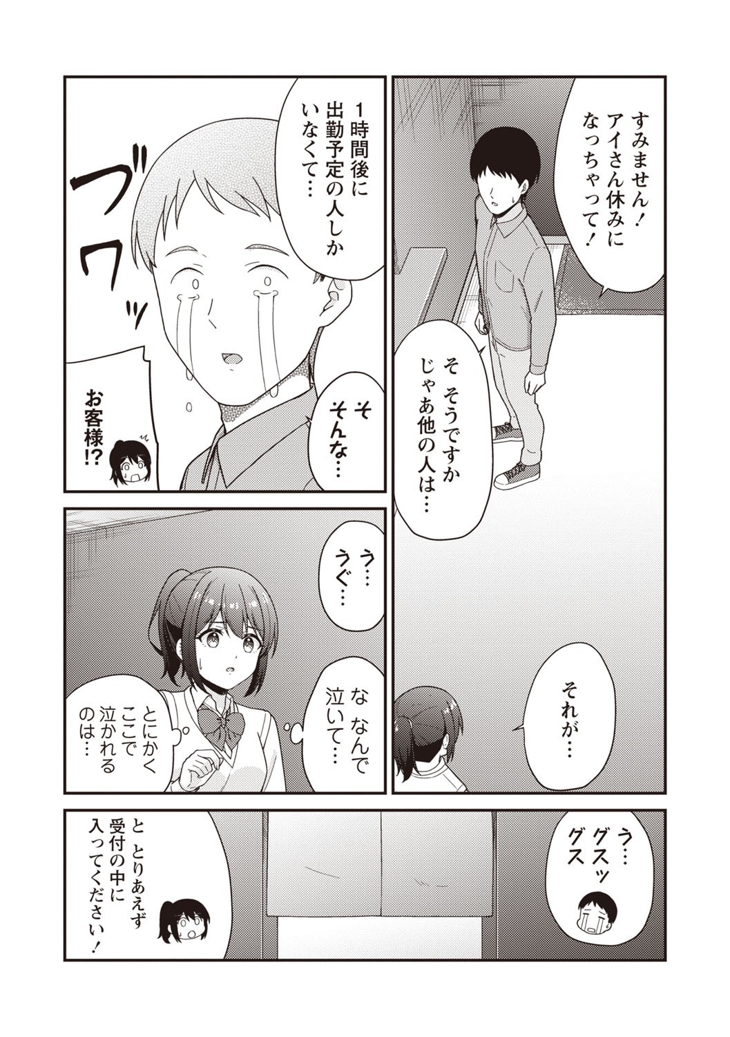 Page 50