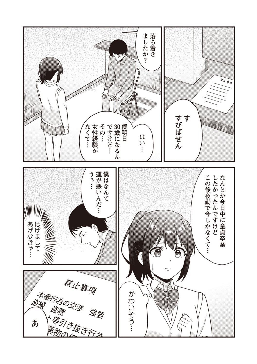 Page 51