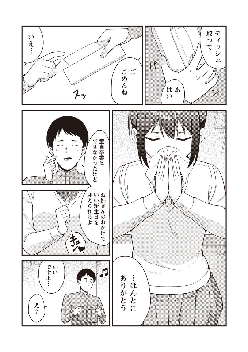 Page 56