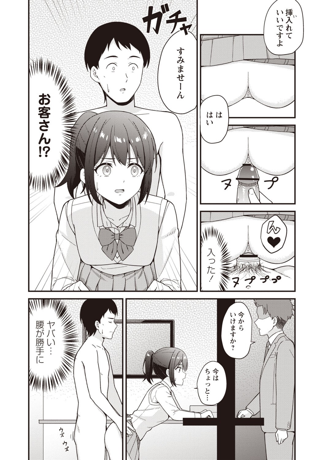 Page 58