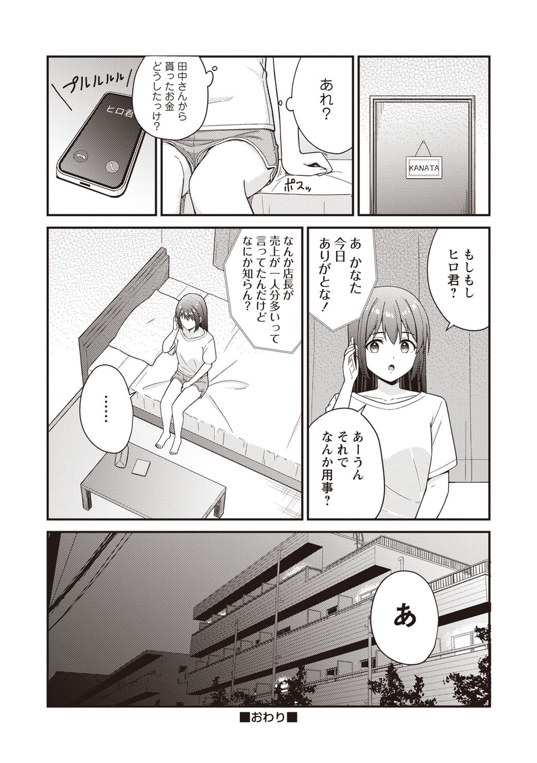 Page 67