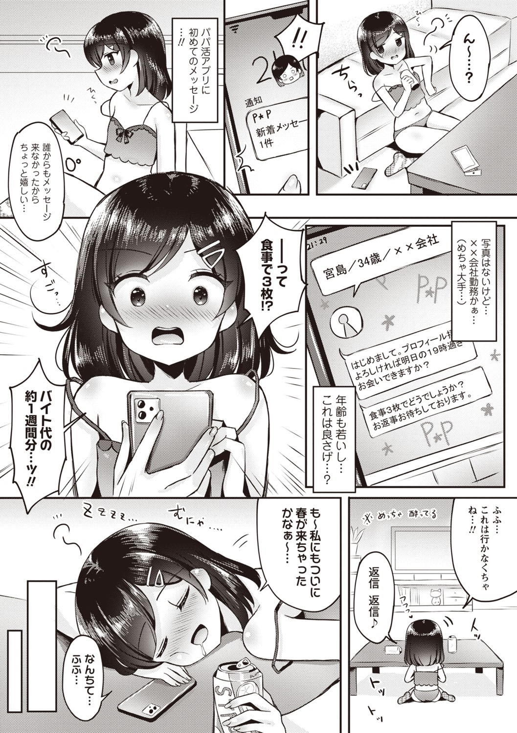 Page 71
