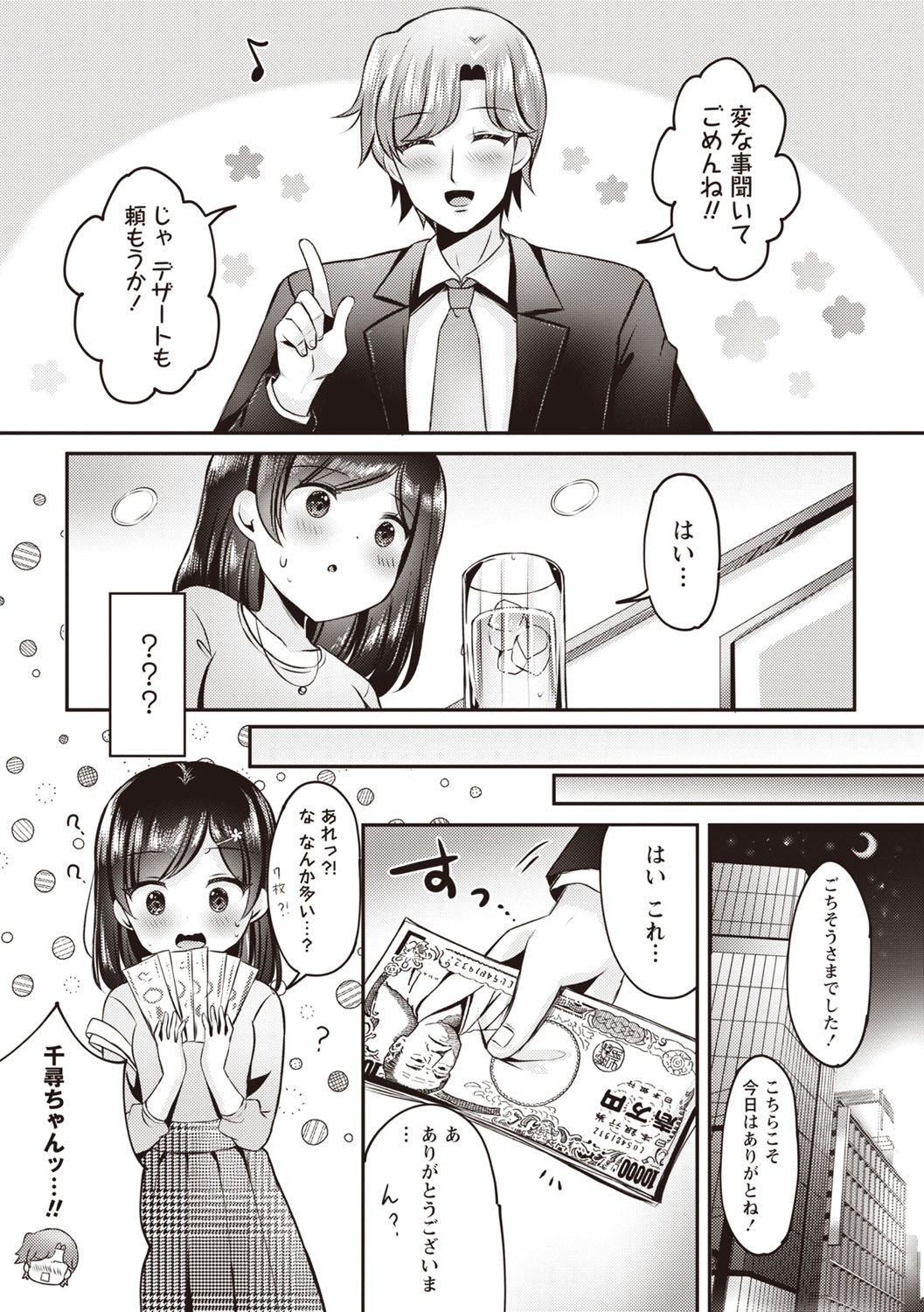 Page 75