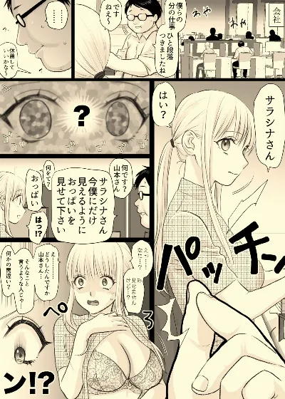 非現実