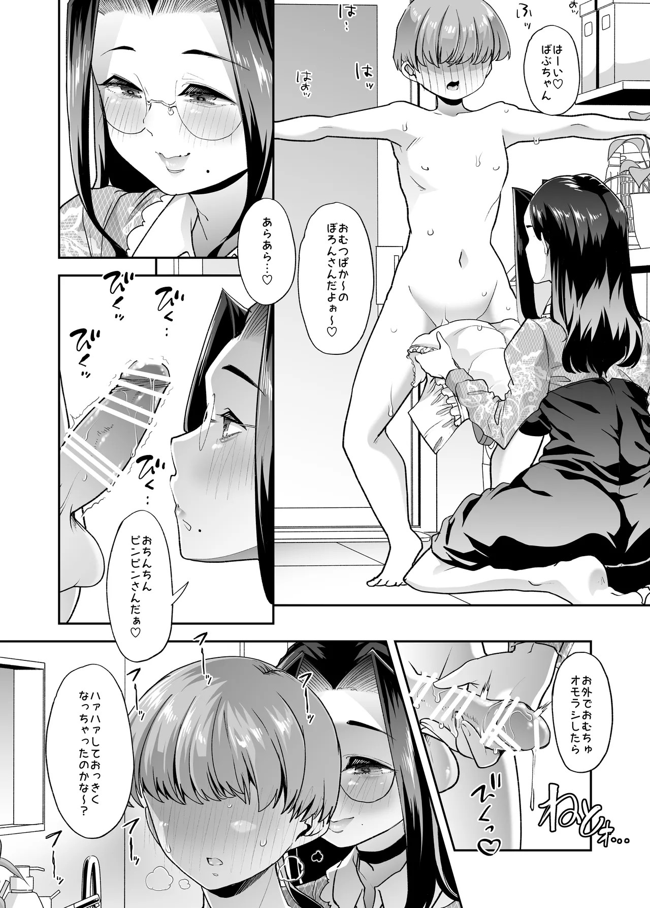 Page 43