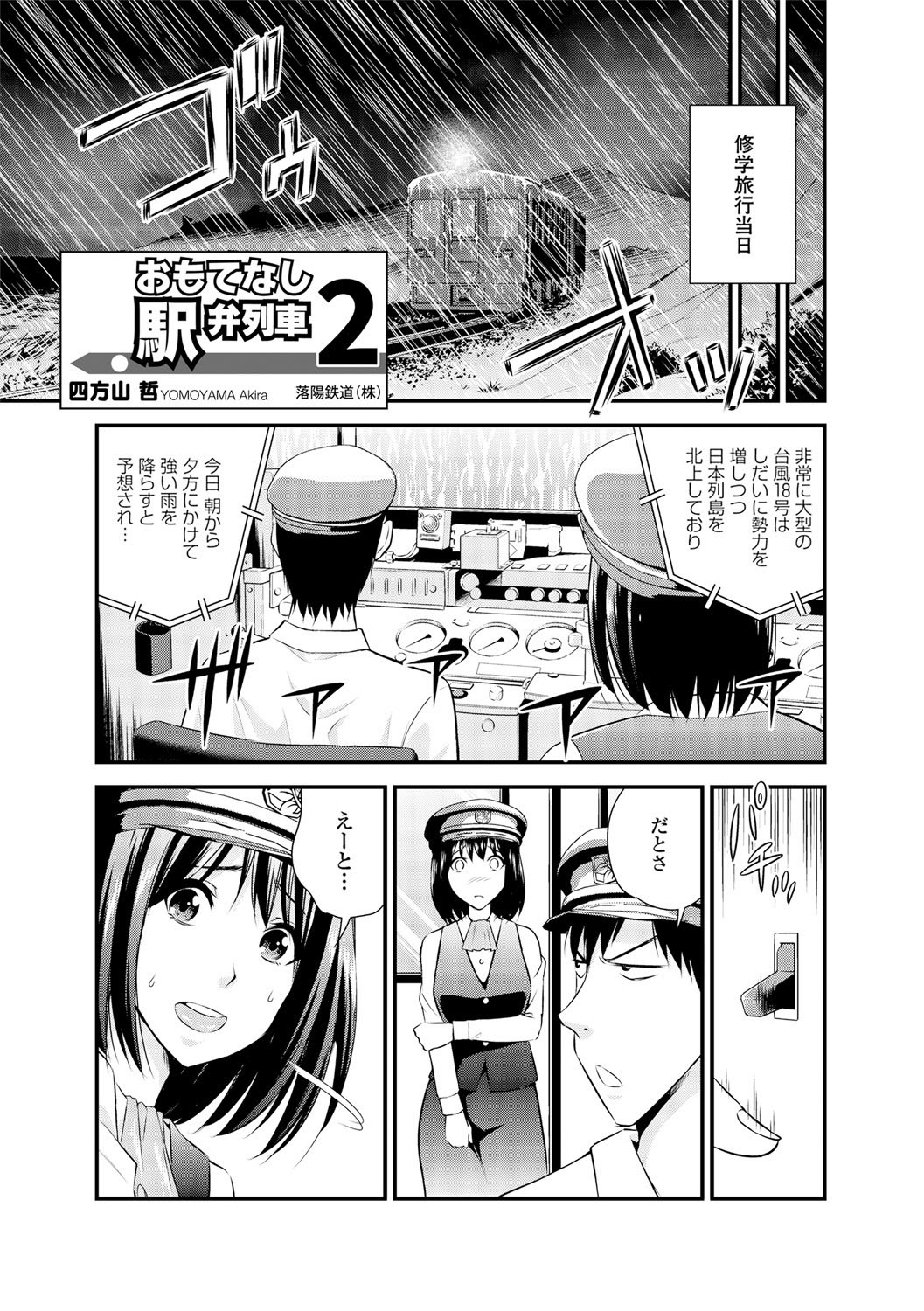 Page 105
