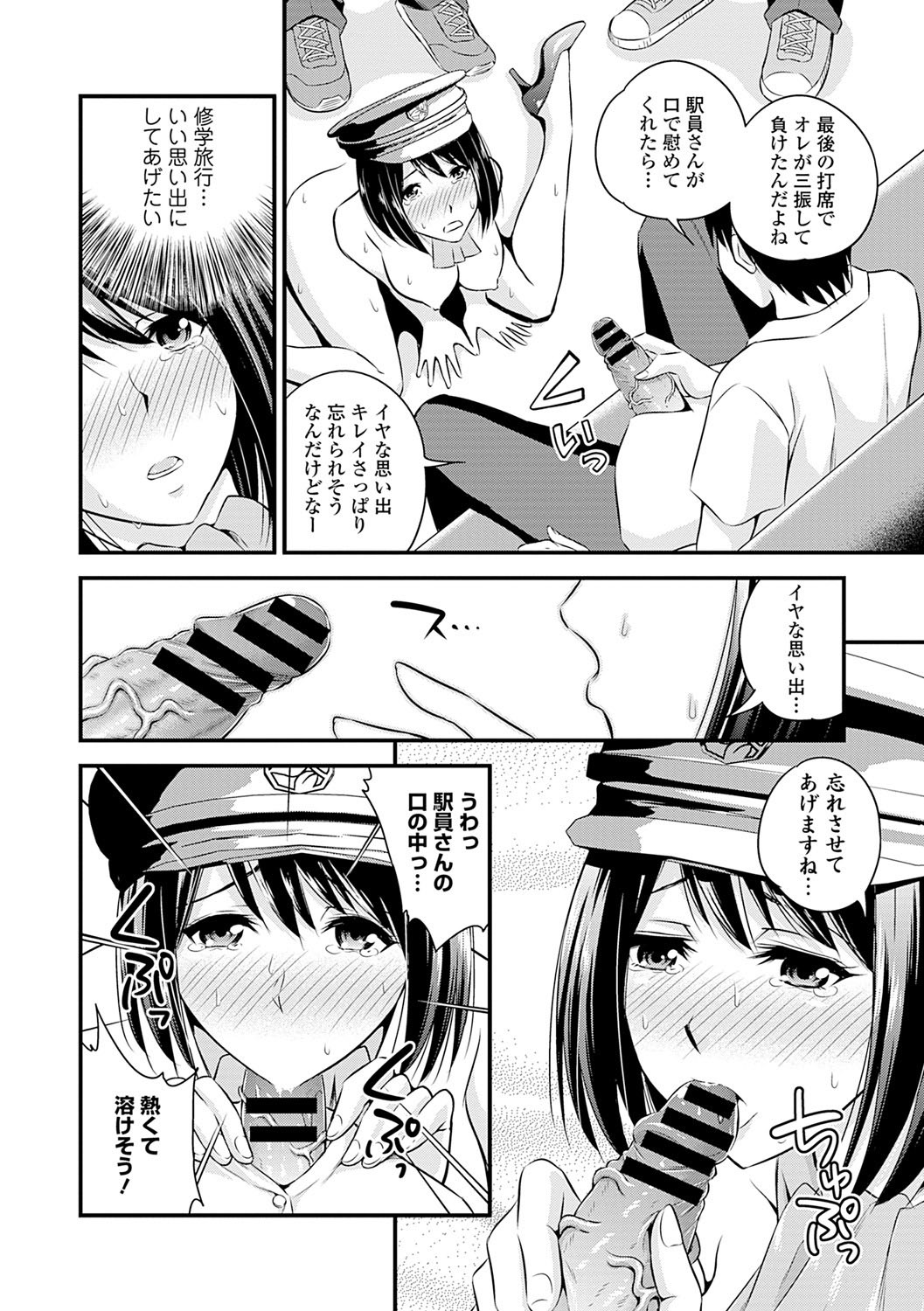 Page 112