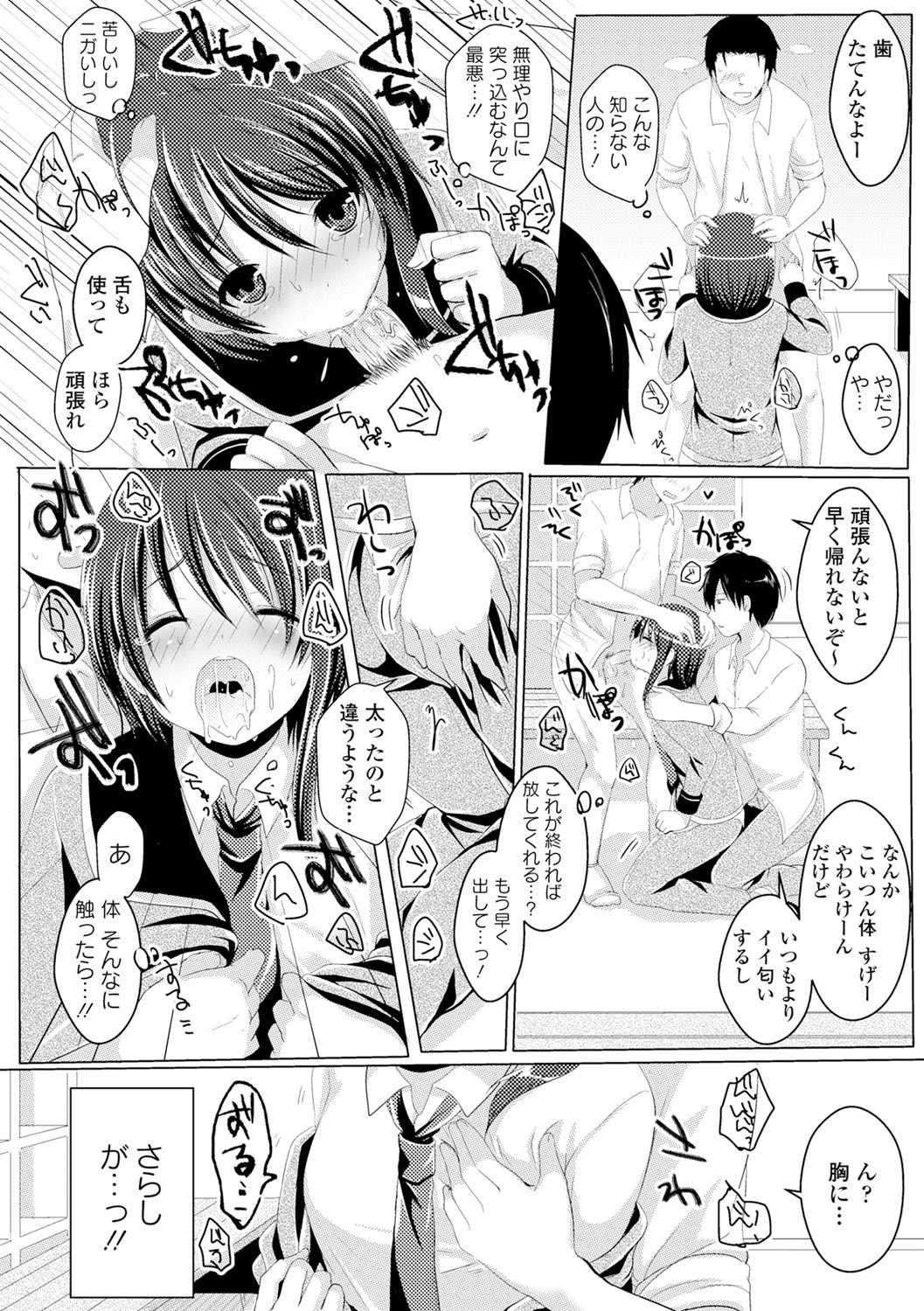 Page 132
