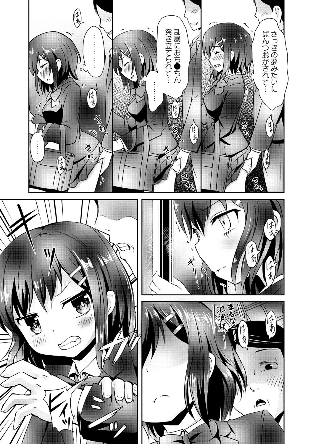 Page 61