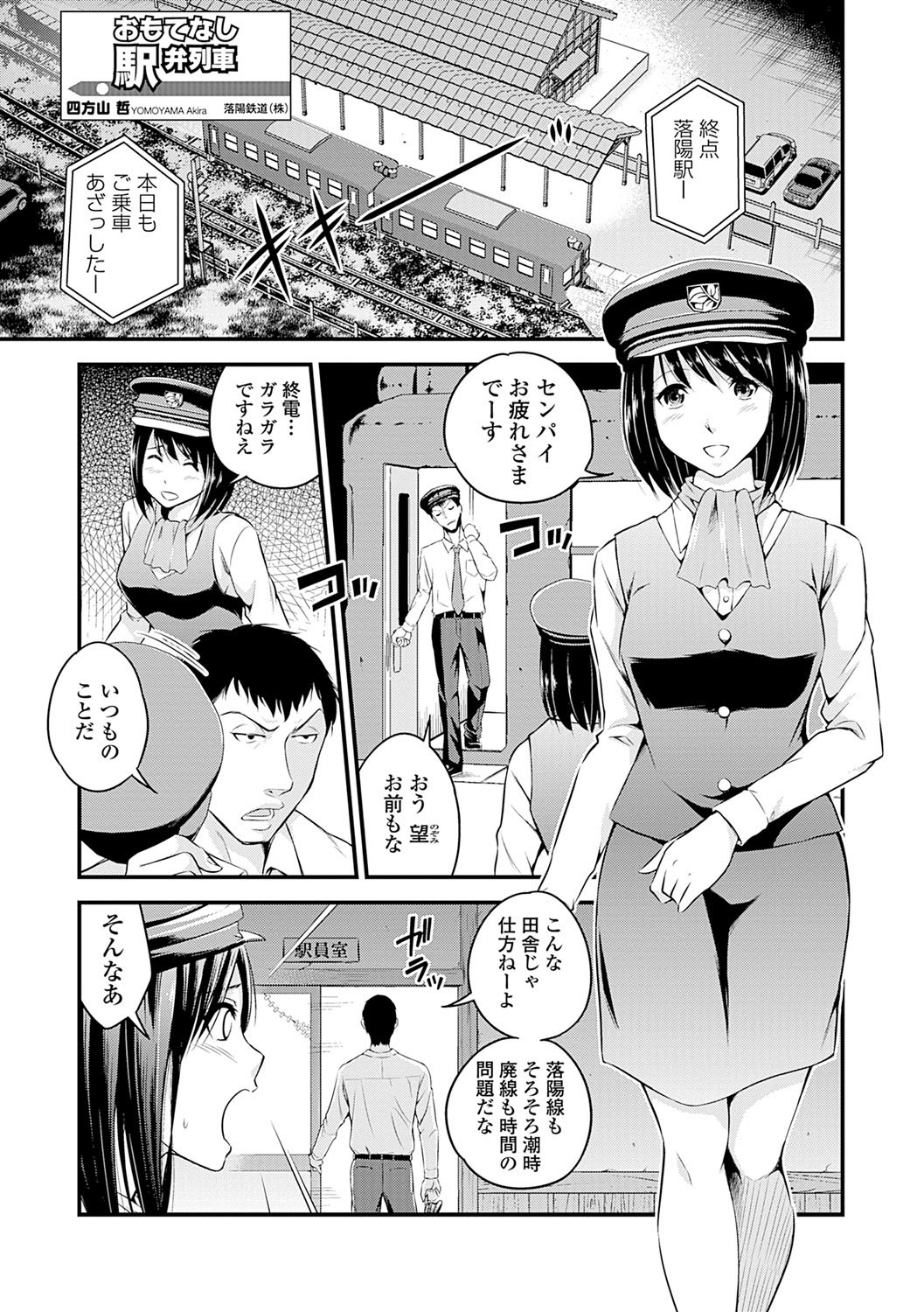Page 77