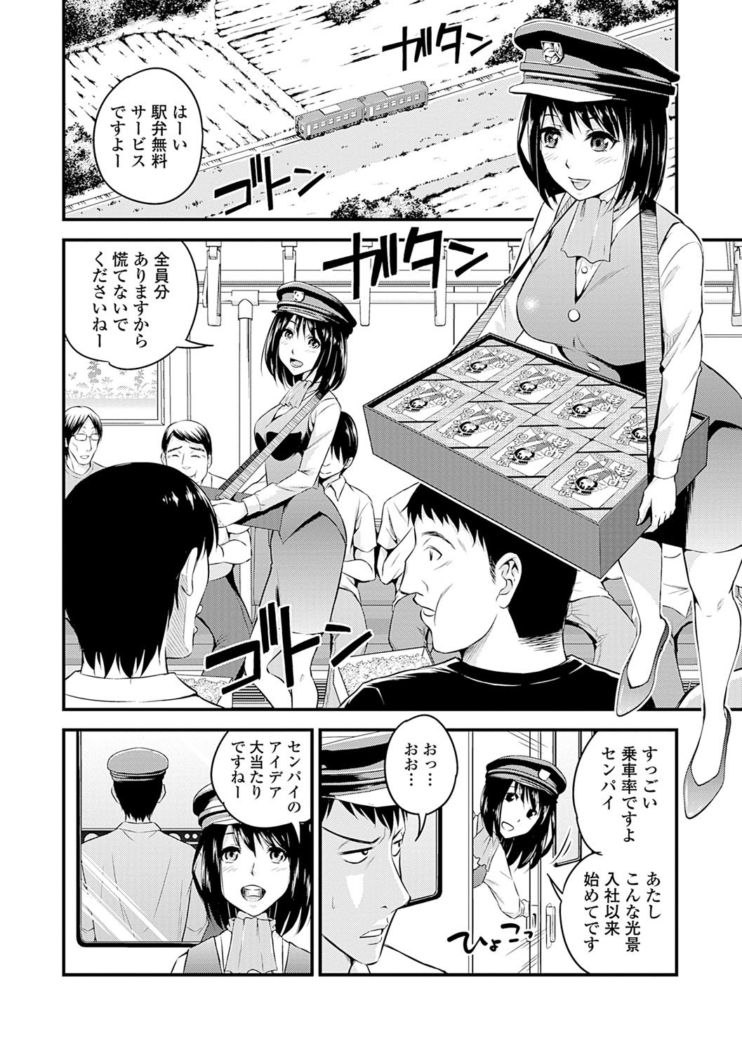 Page 80