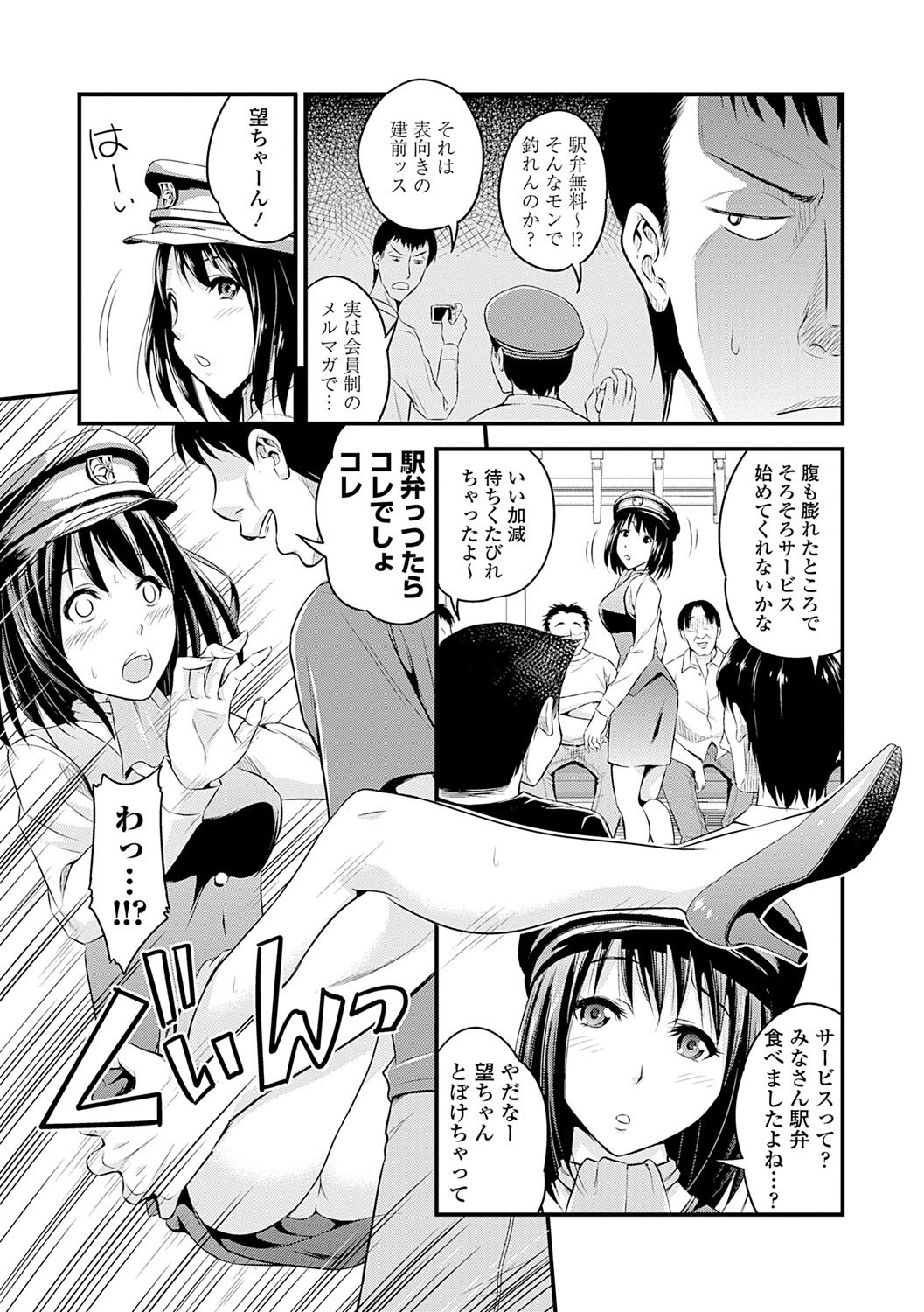 Page 81