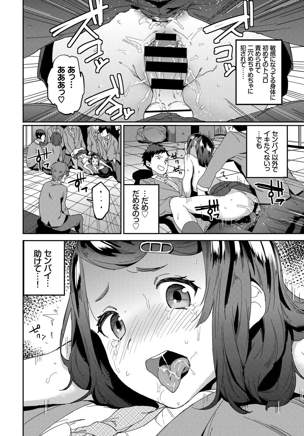 Page 100