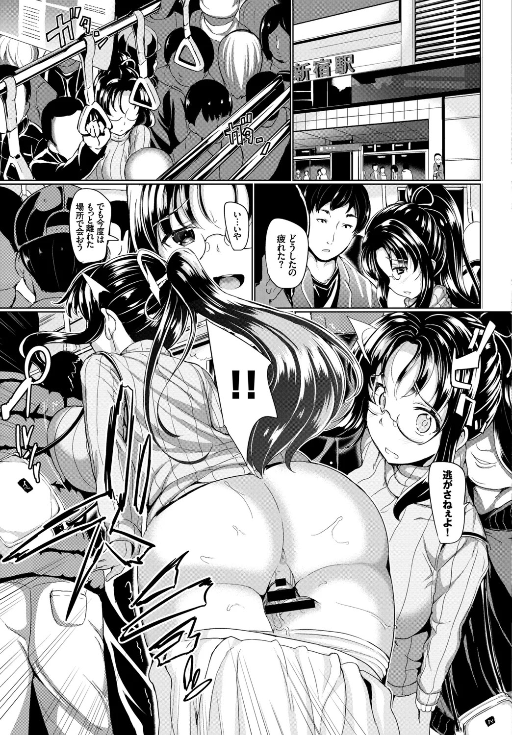 Page 83