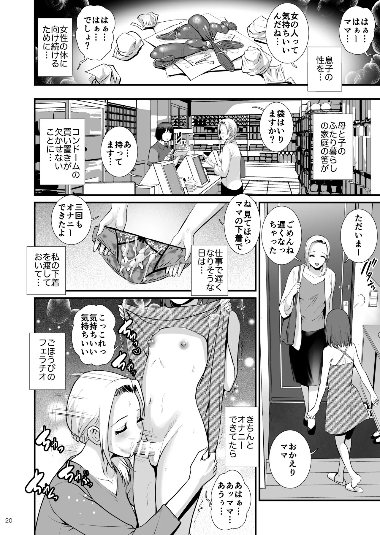 Page 20