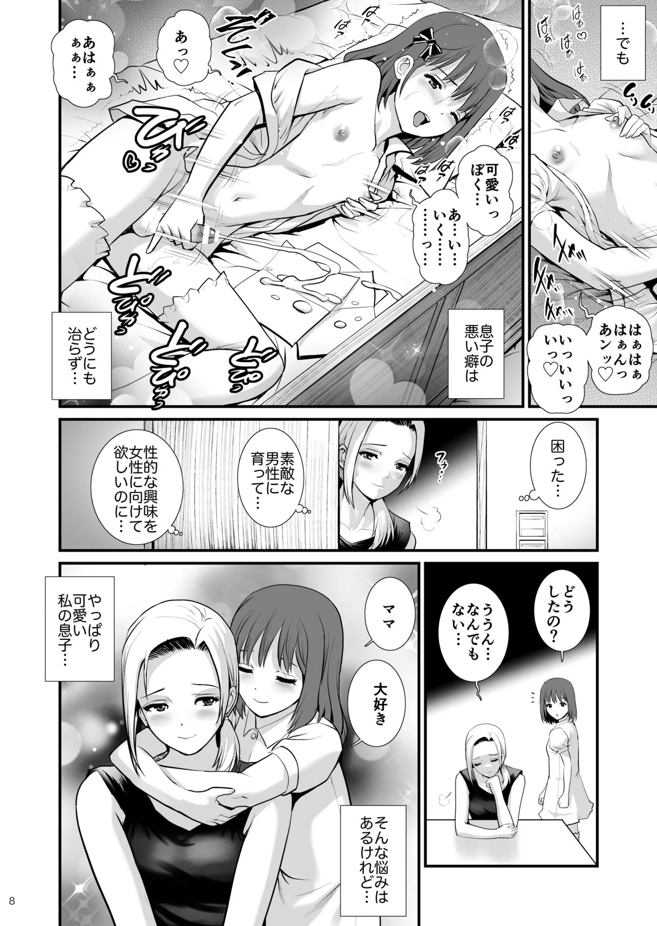 Page 8