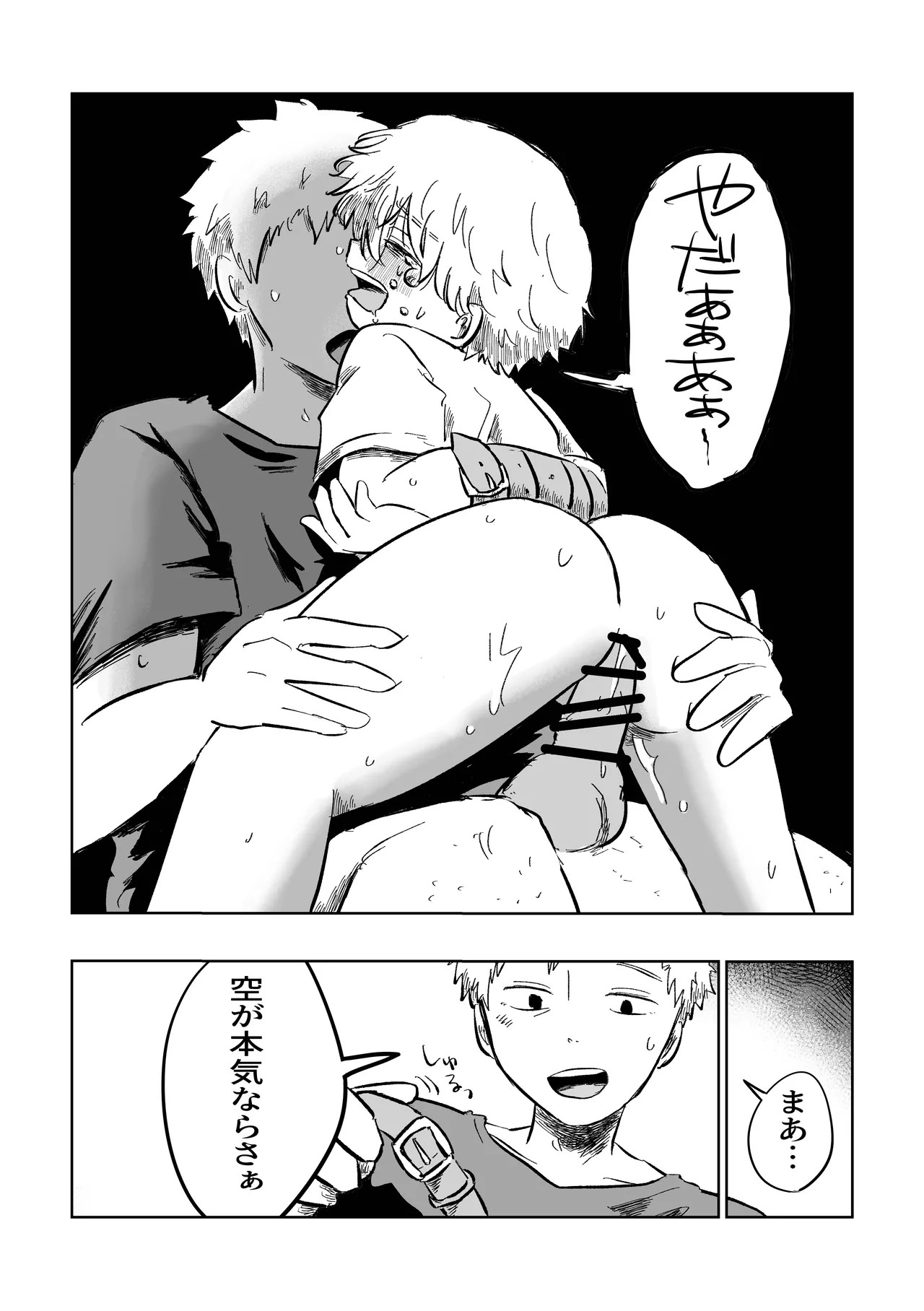 Page 31