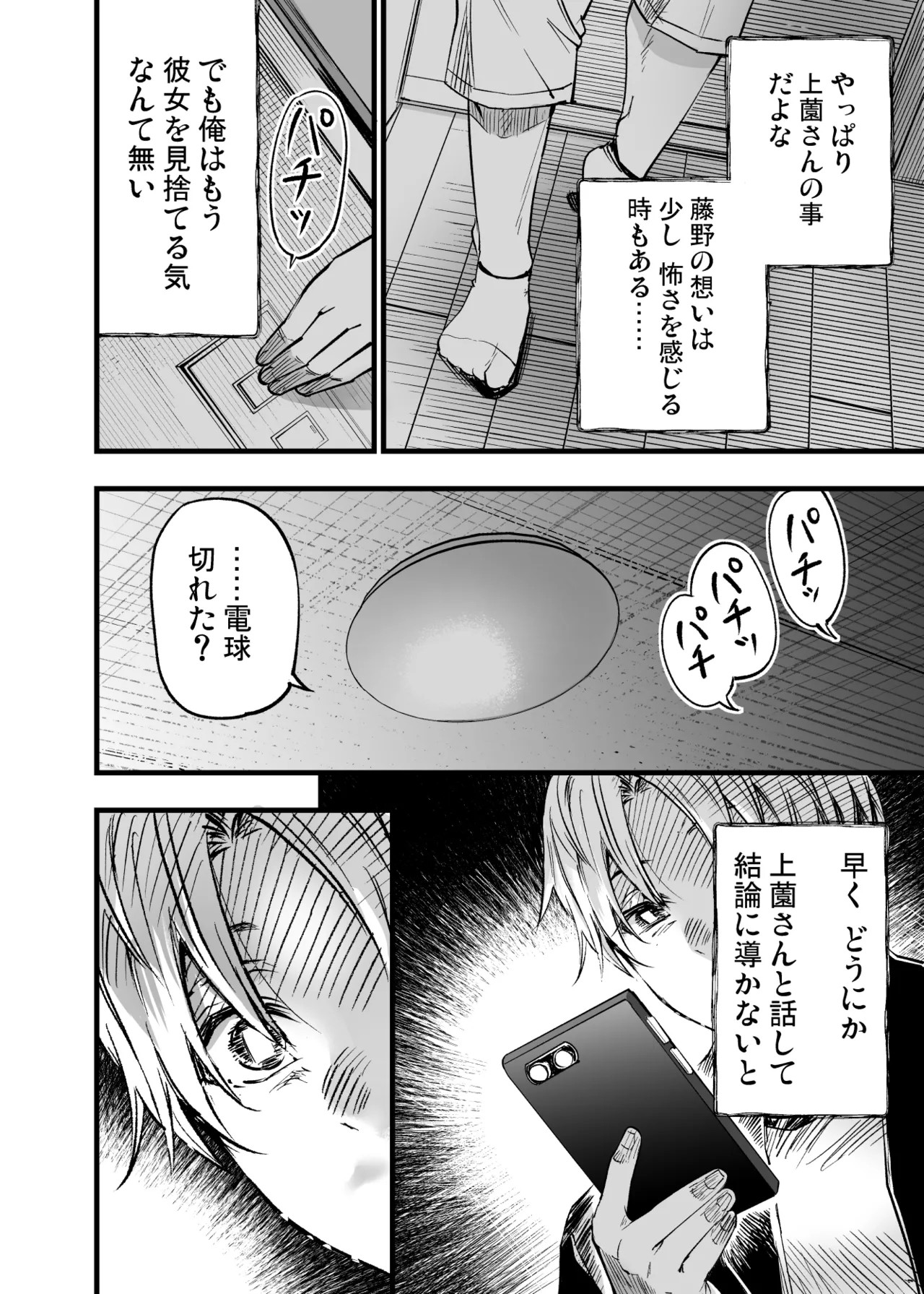 Page 49