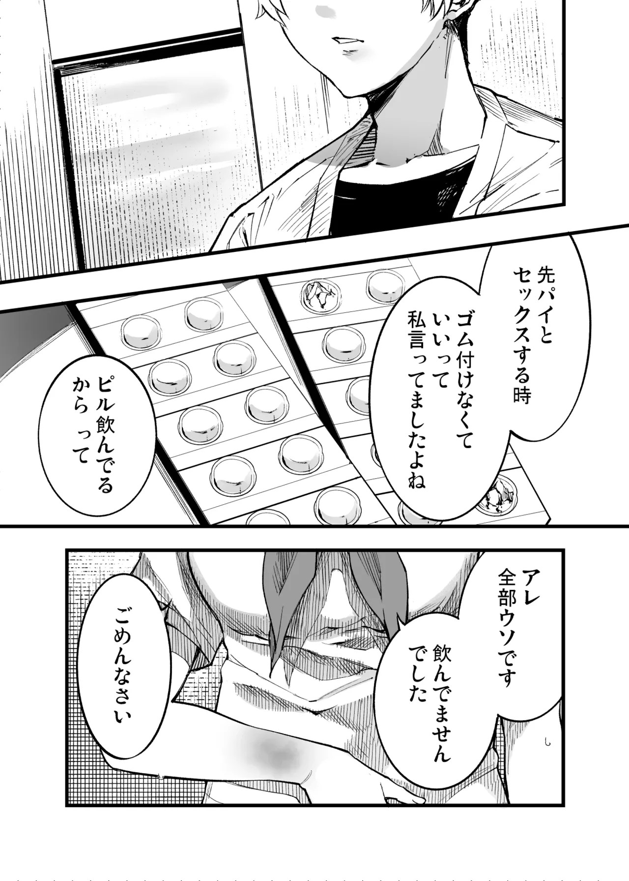 Page 82