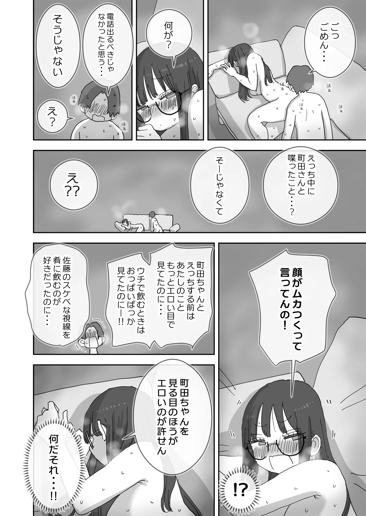 Page 47