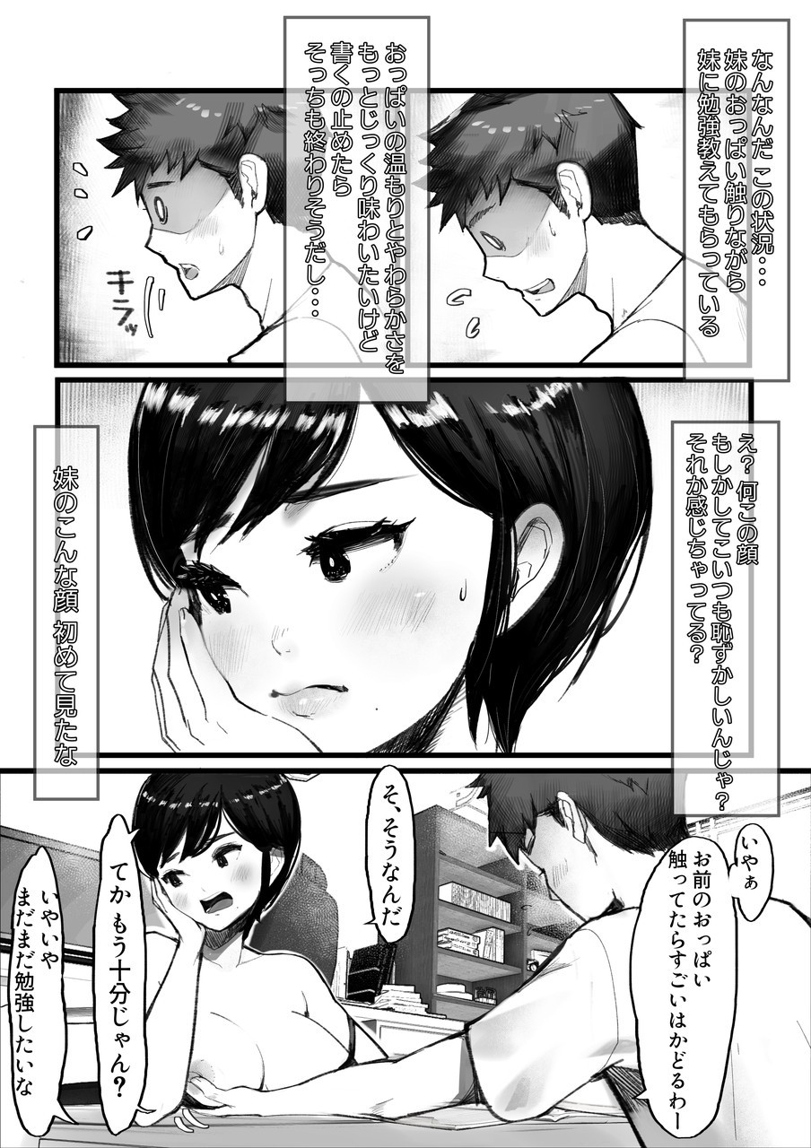 Page 81
