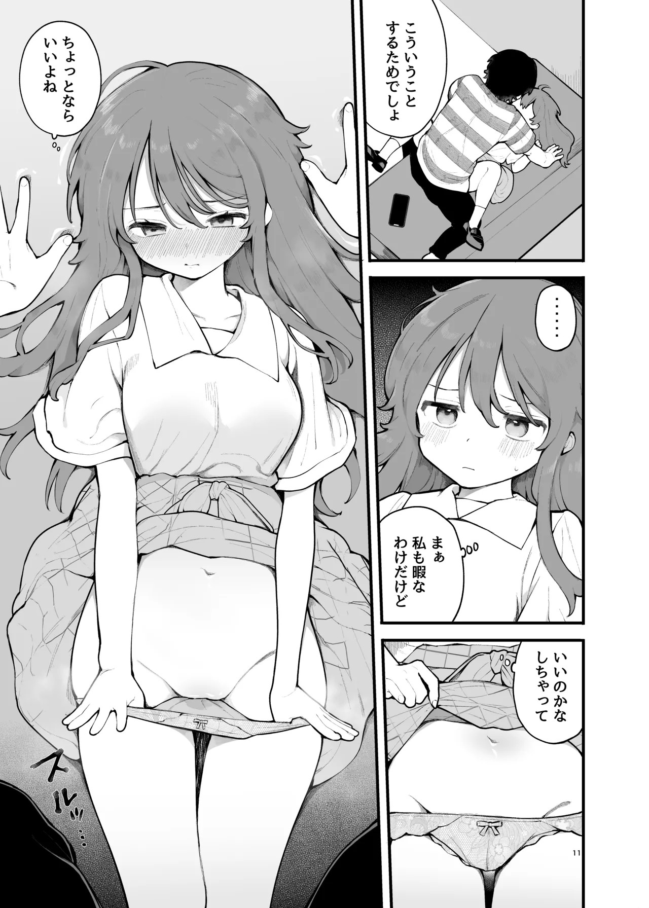 Page 11
