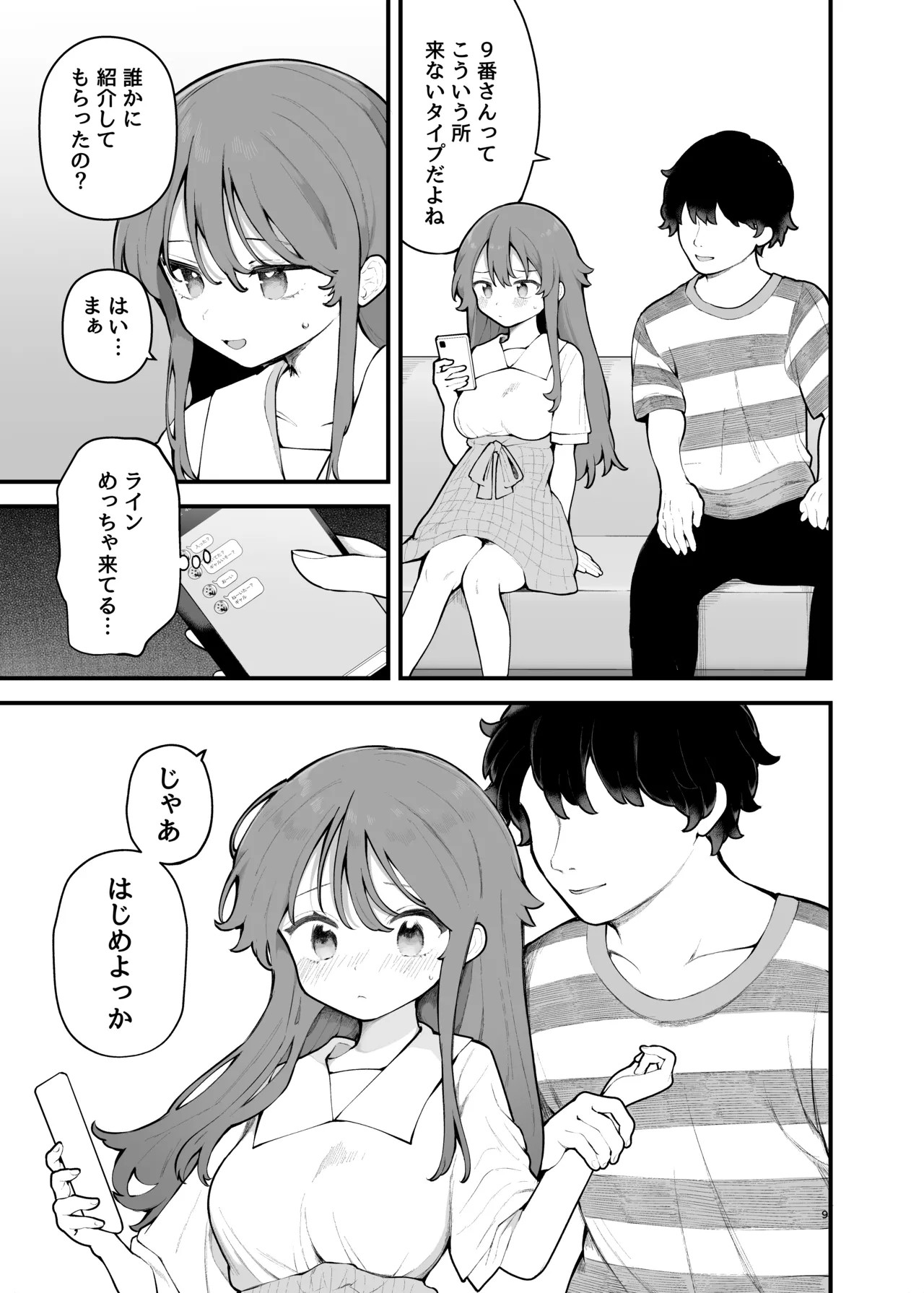 Page 9