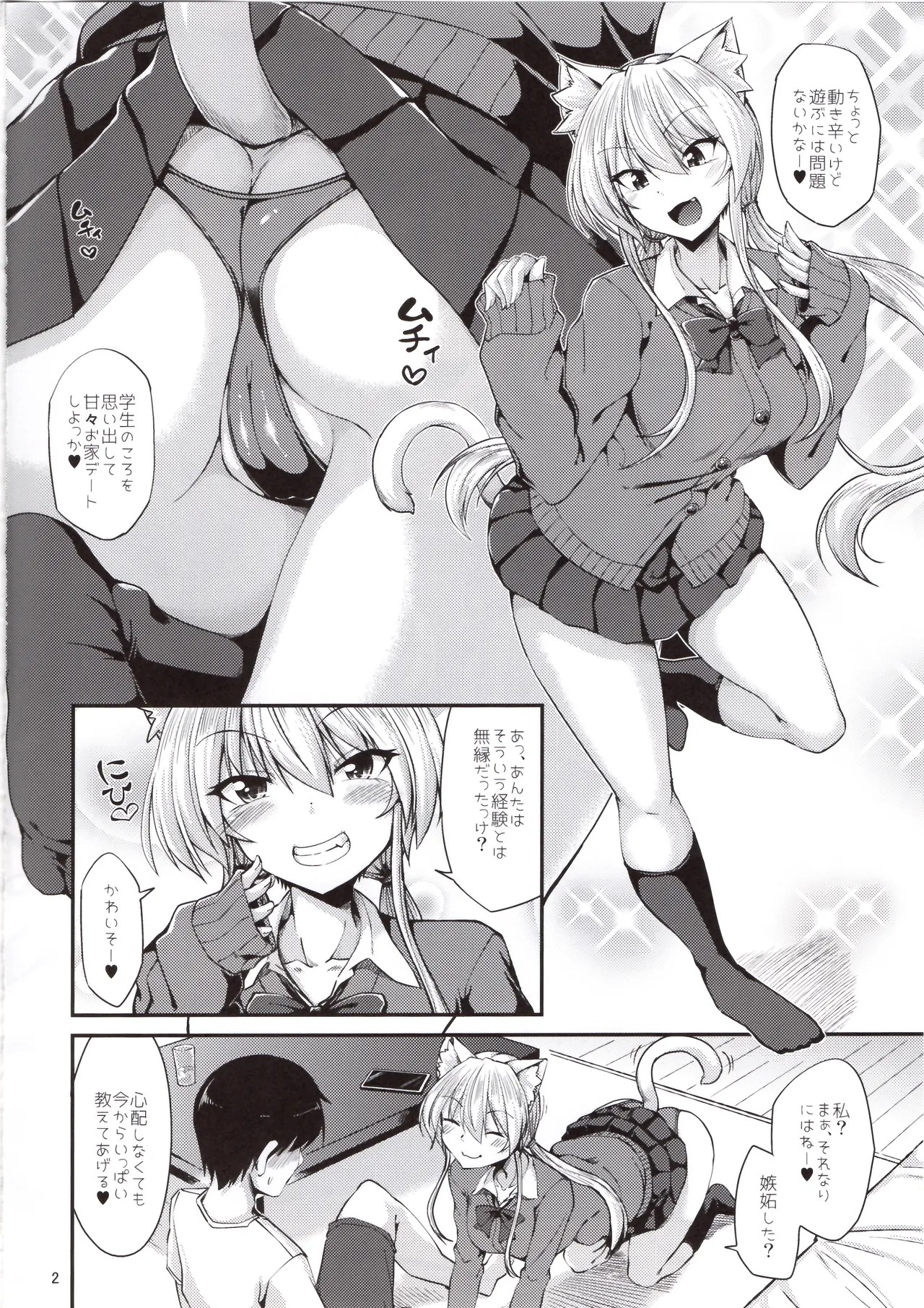 Page 3