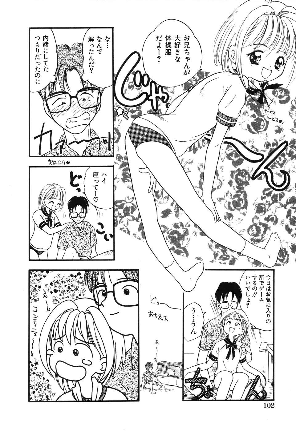 Page 104
