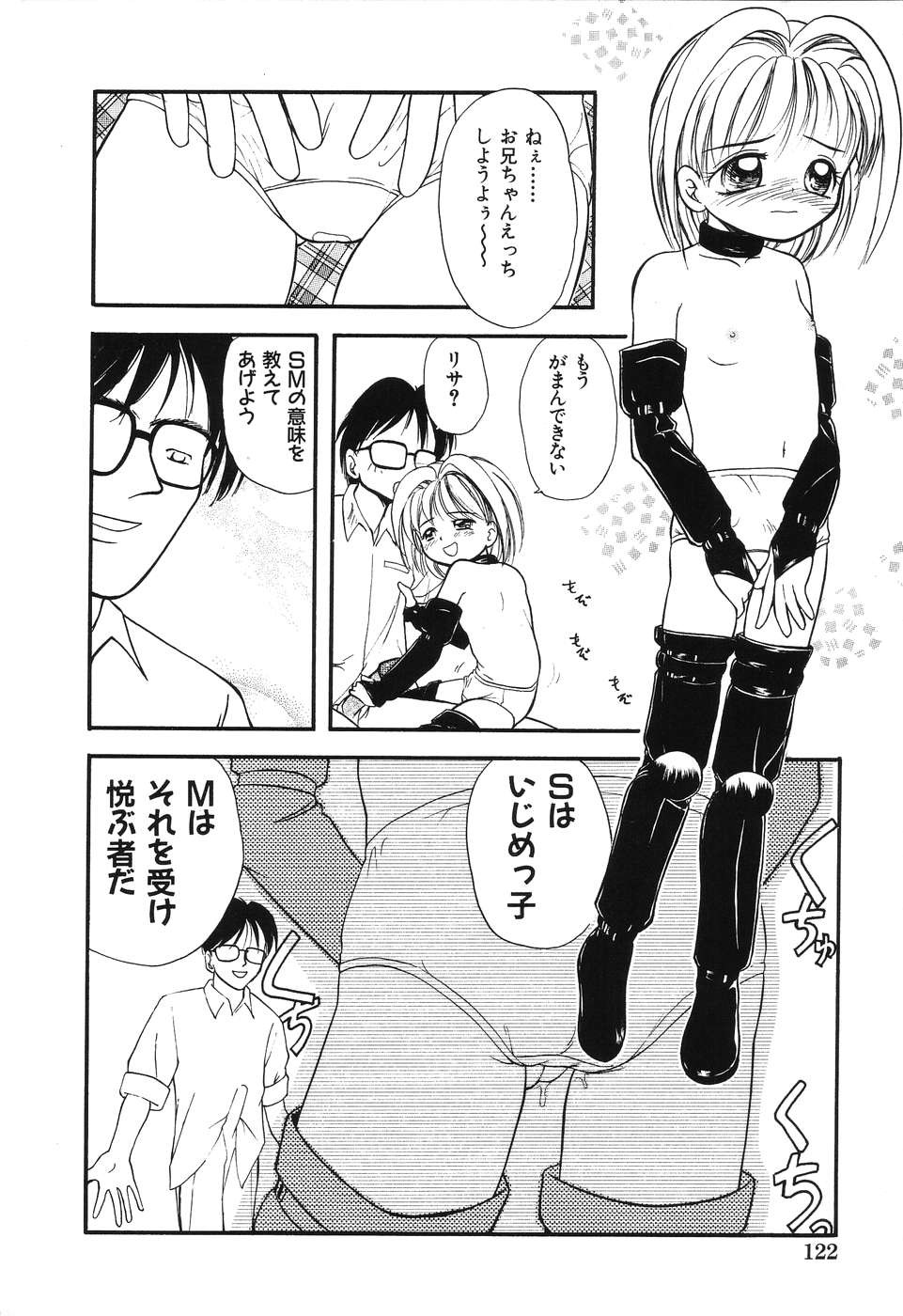 Page 124