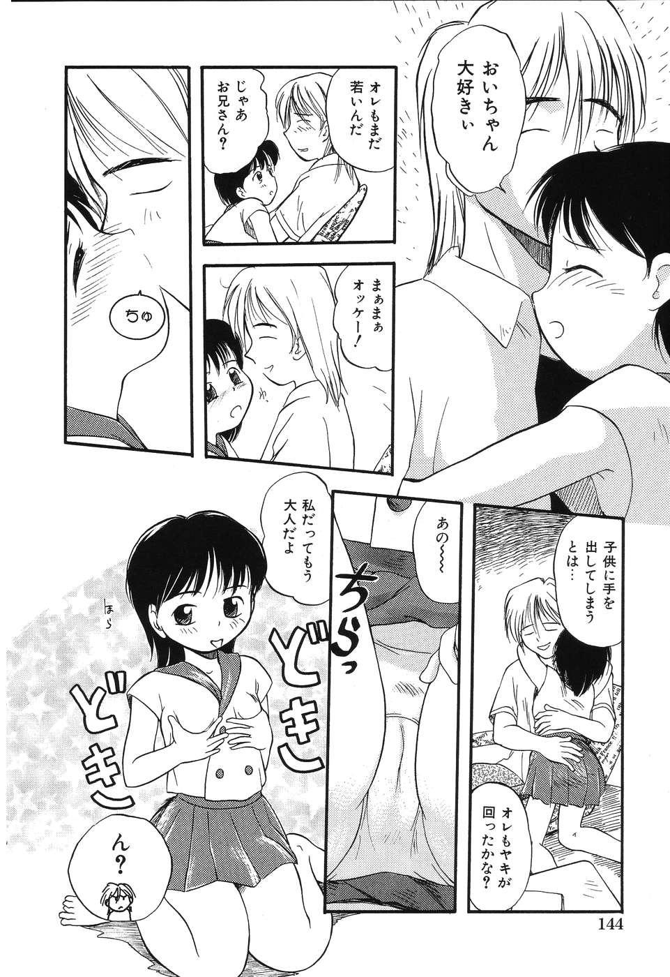 Page 146