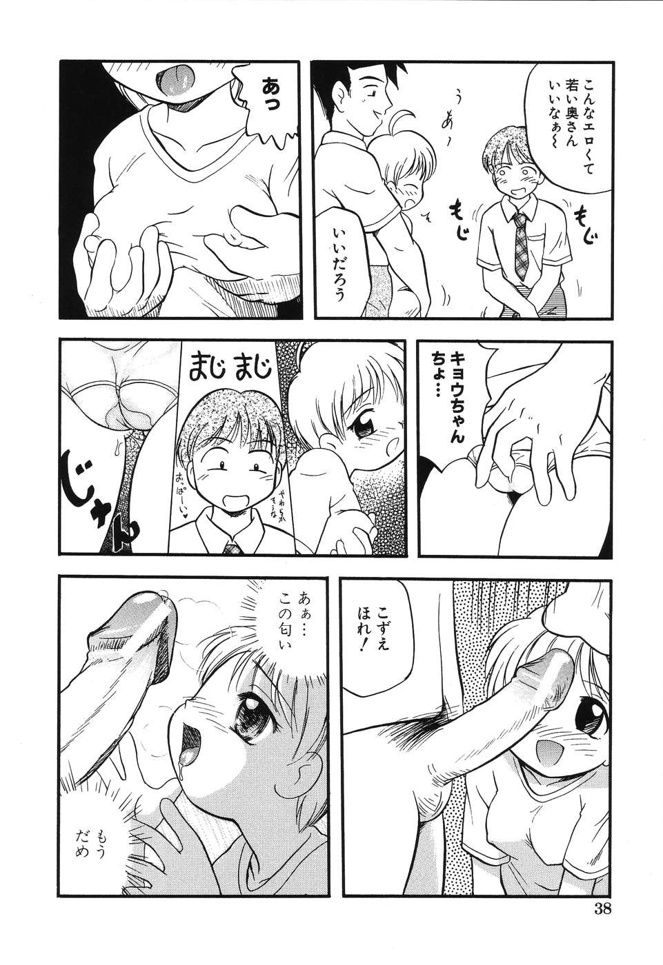 Page 40