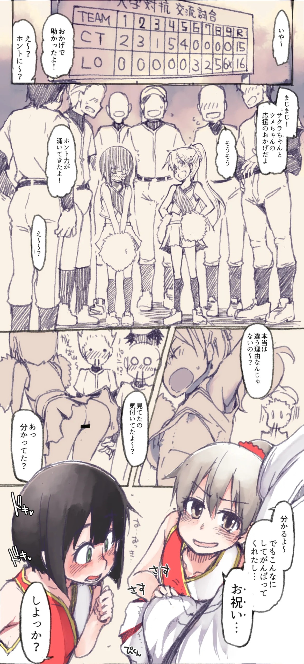 アルバイトに勤しむ女子小学生ｓ