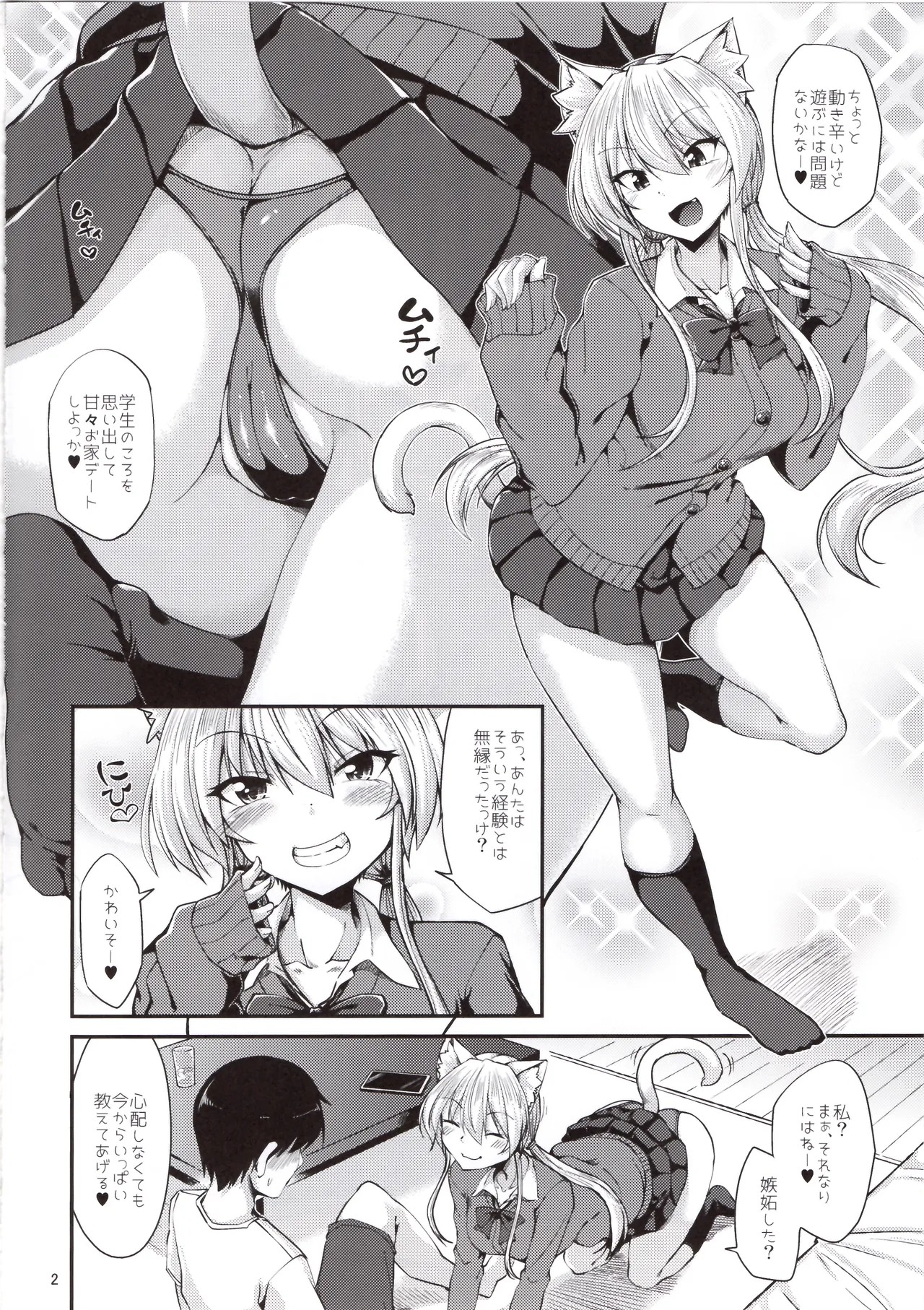 Page 3
