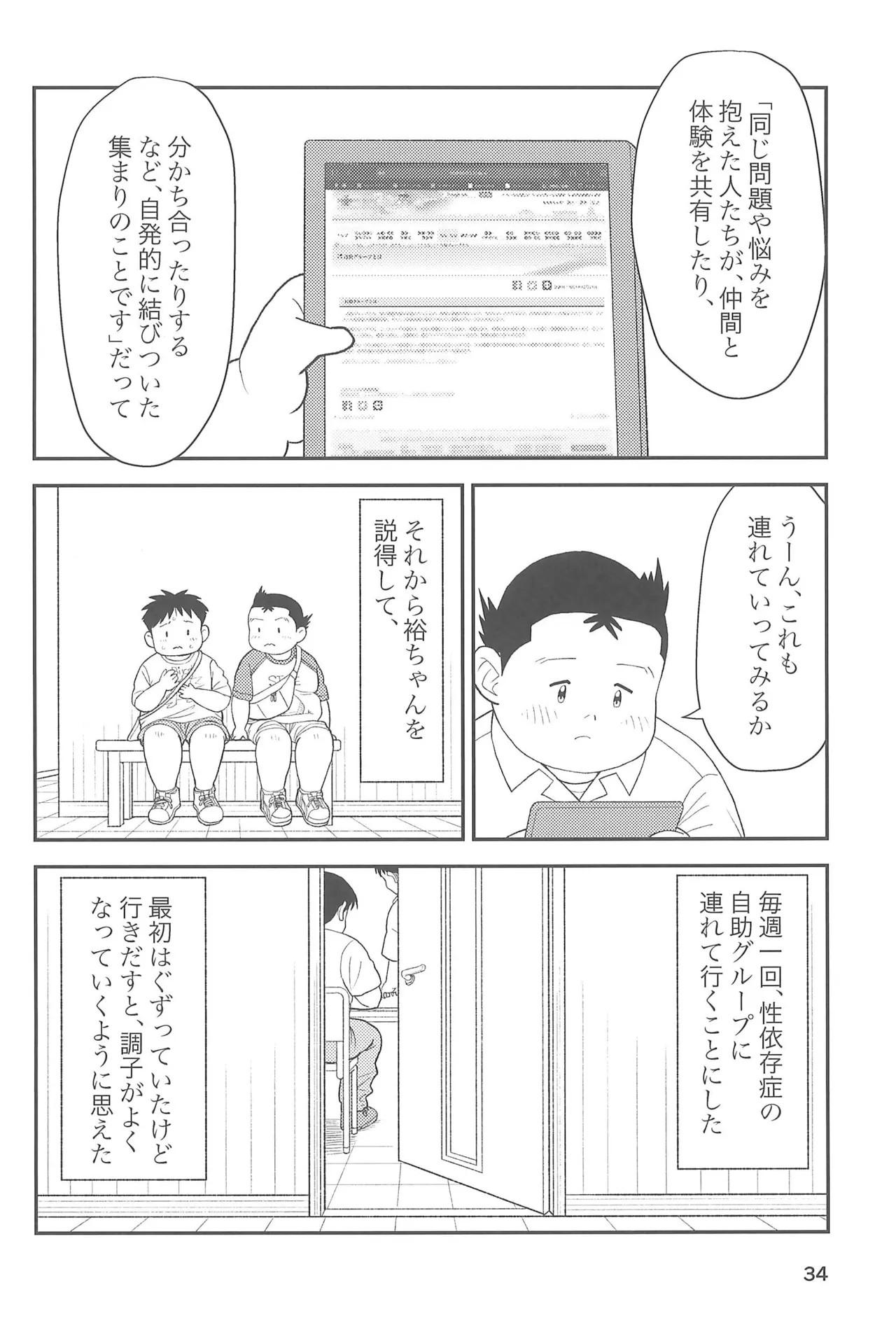 Page 36