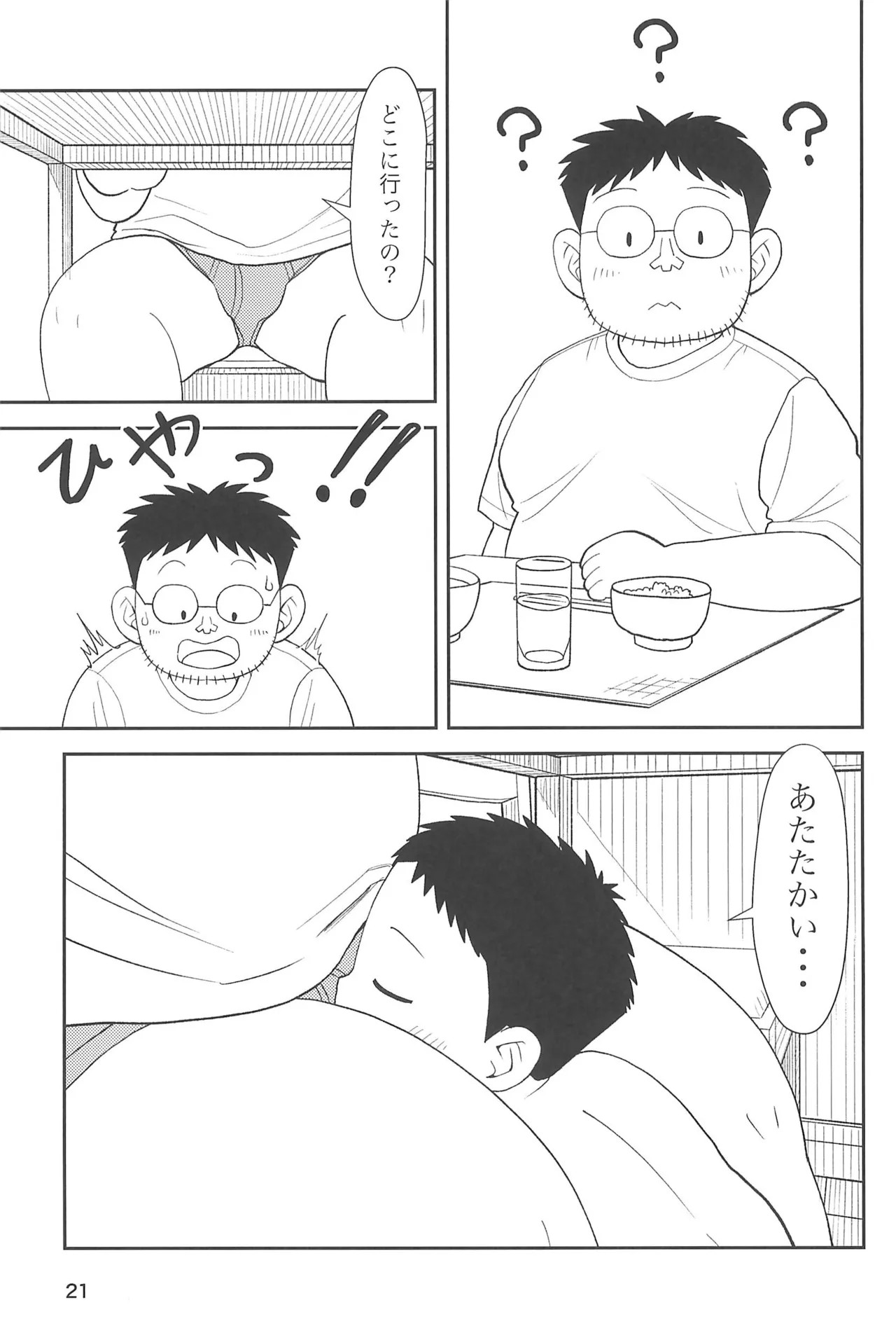 Page 23
