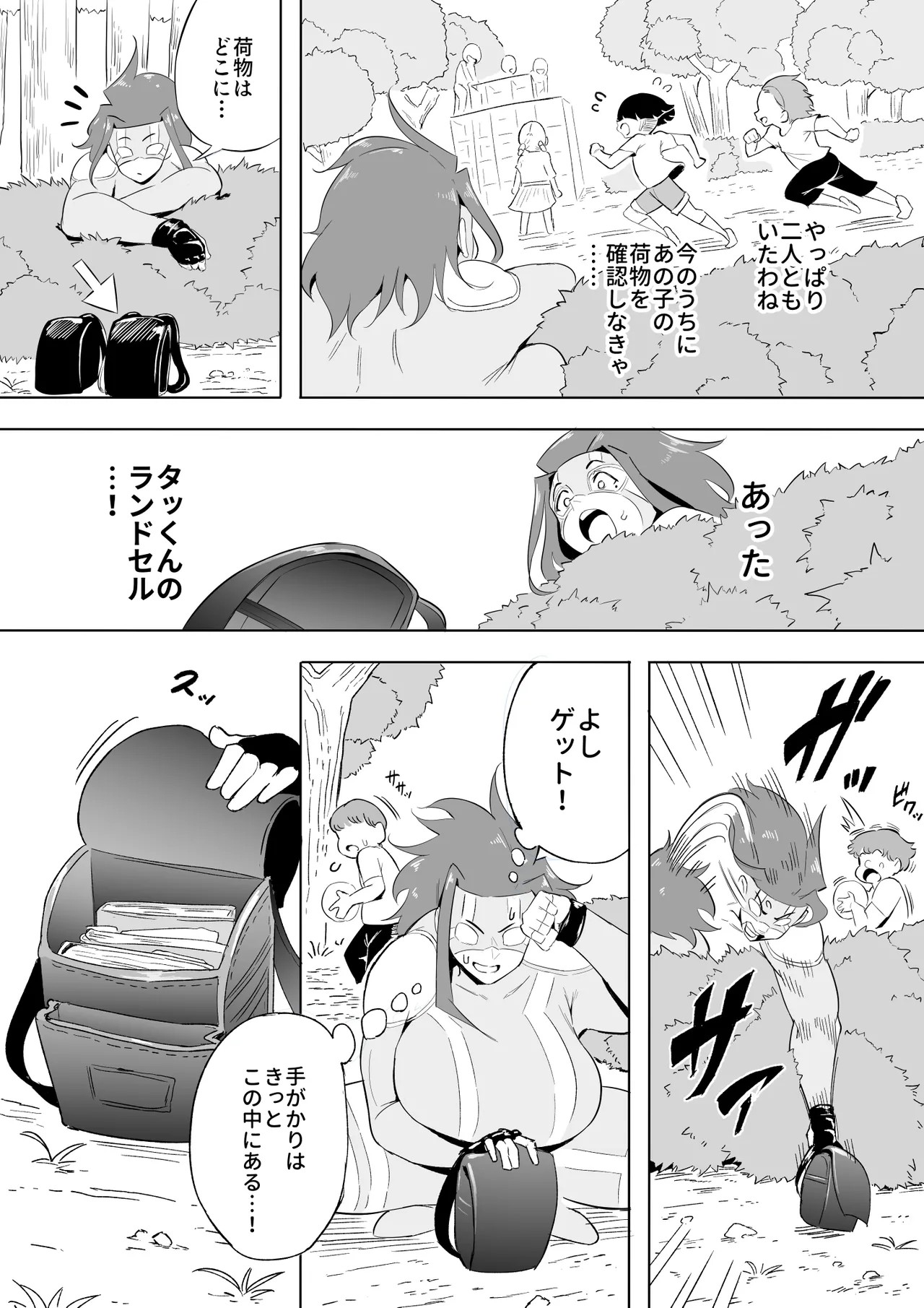 Page 141